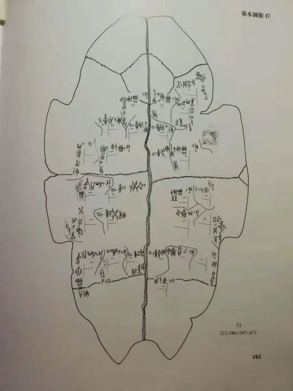 A copy of an oracle bone inscription made by Chinese archaeologist Liu Yiman /Daozhonghua