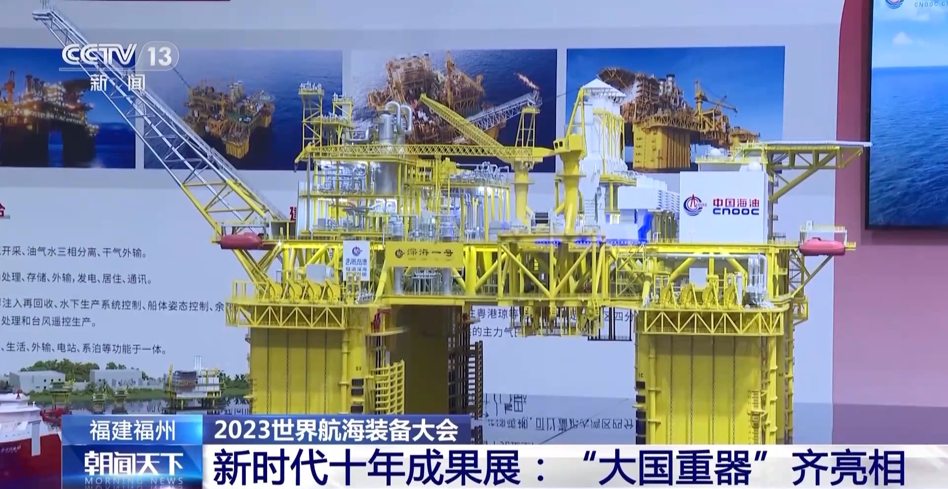 A model of the Shenhai-1, the world's first 100,000-tonne-level semi-submersible deep-sea gas platform. /CMG