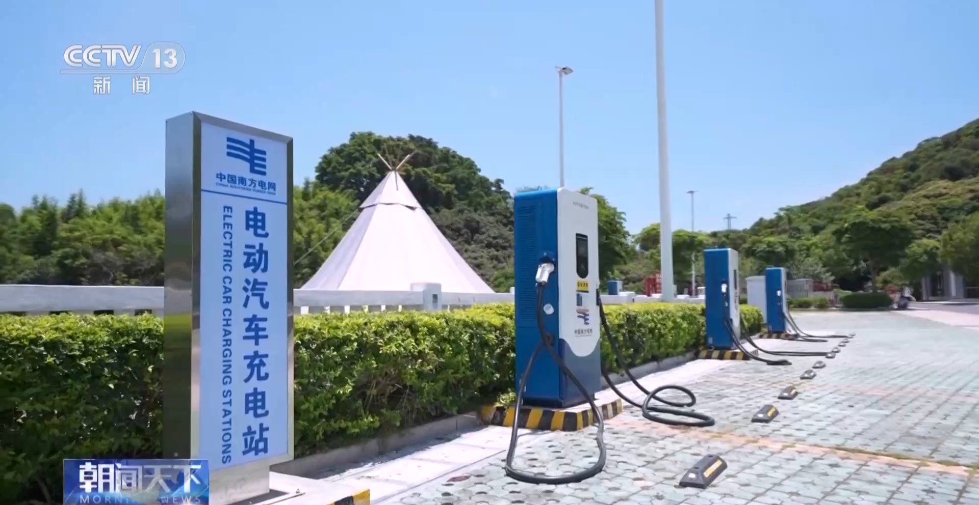 The charging station on Nan'ao Island. /CMG