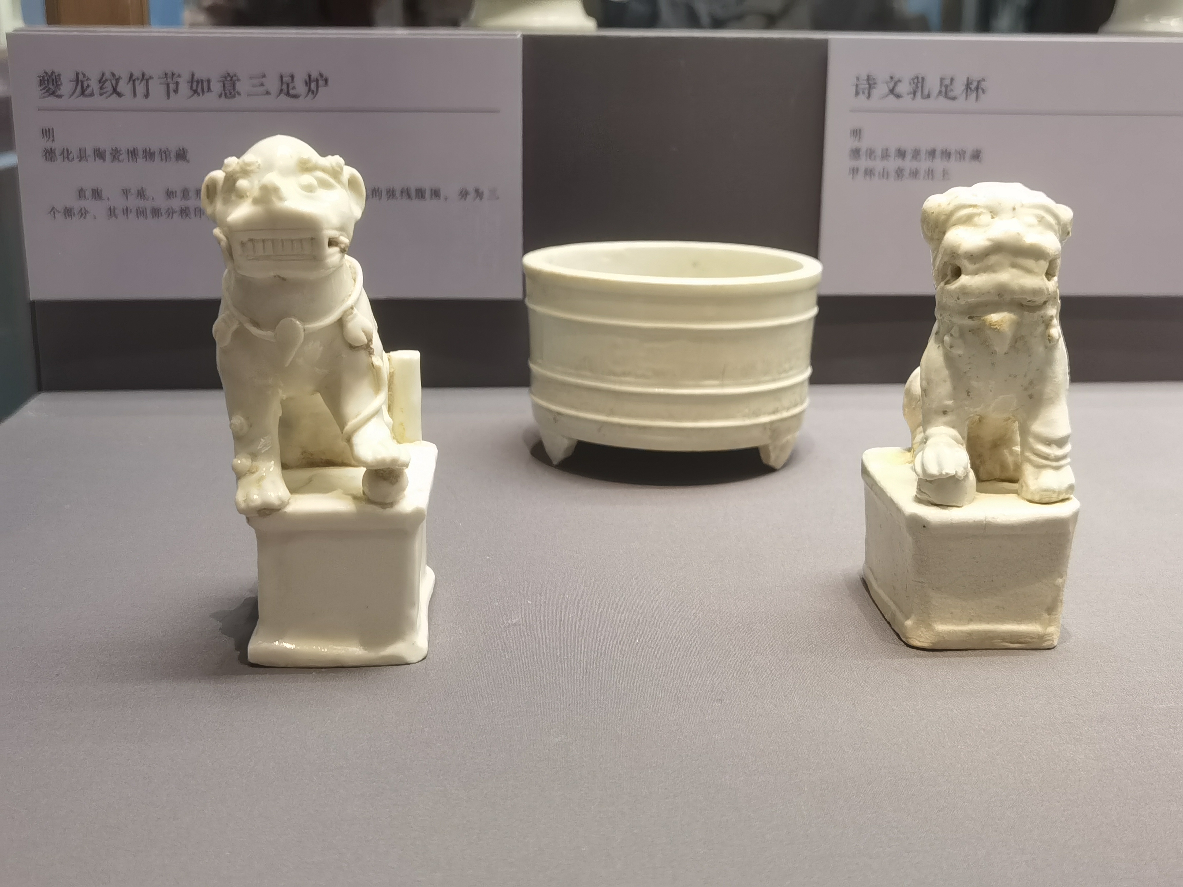 A photo taken on October 14 shows exhibits on display at the National Museum of China in Beijing as part of an exhibition themed around Dehua white porcelain. /CGTN