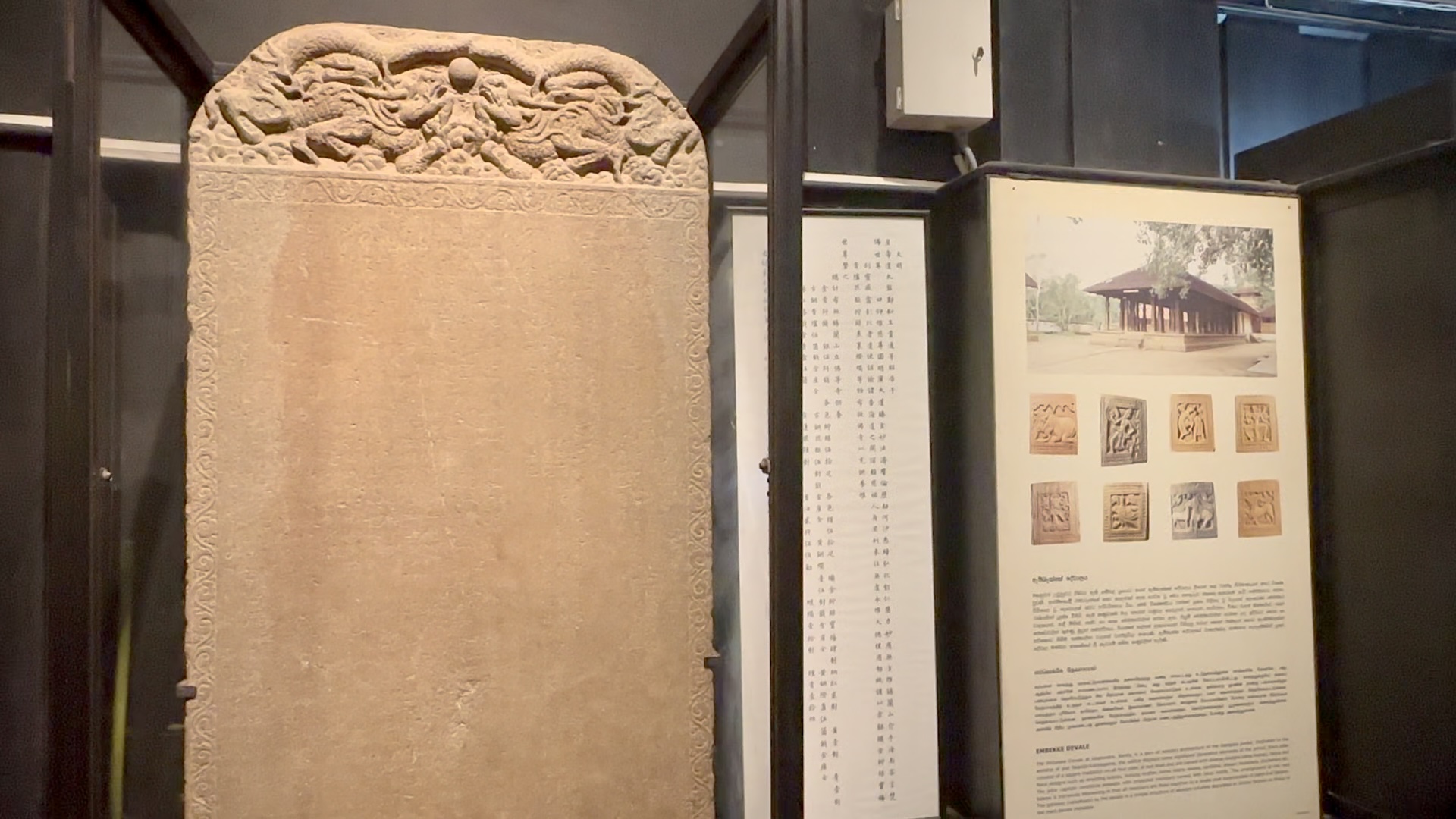 A photo taken on September 14, 2023 shows part of the Trilingual Stele of Zheng He at the Colombo National Museum in Sri Lanka. /CGTN