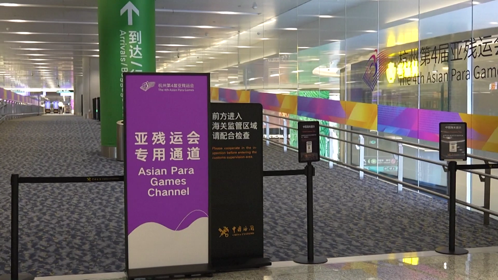 A view of the Asian Para Games Channel upon the arrival at China Customs at the Xiaoshan International Airport in Hangzhou, China, October 14, 2023. /CFP