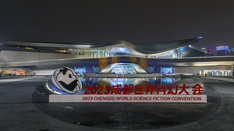 A night view of the Chengdu Science Museum, main venue for the 81st World Science Fiction Convention, in Chengdu City, southwest China's Sichuan Province, October 16, 2023. /Xinhua