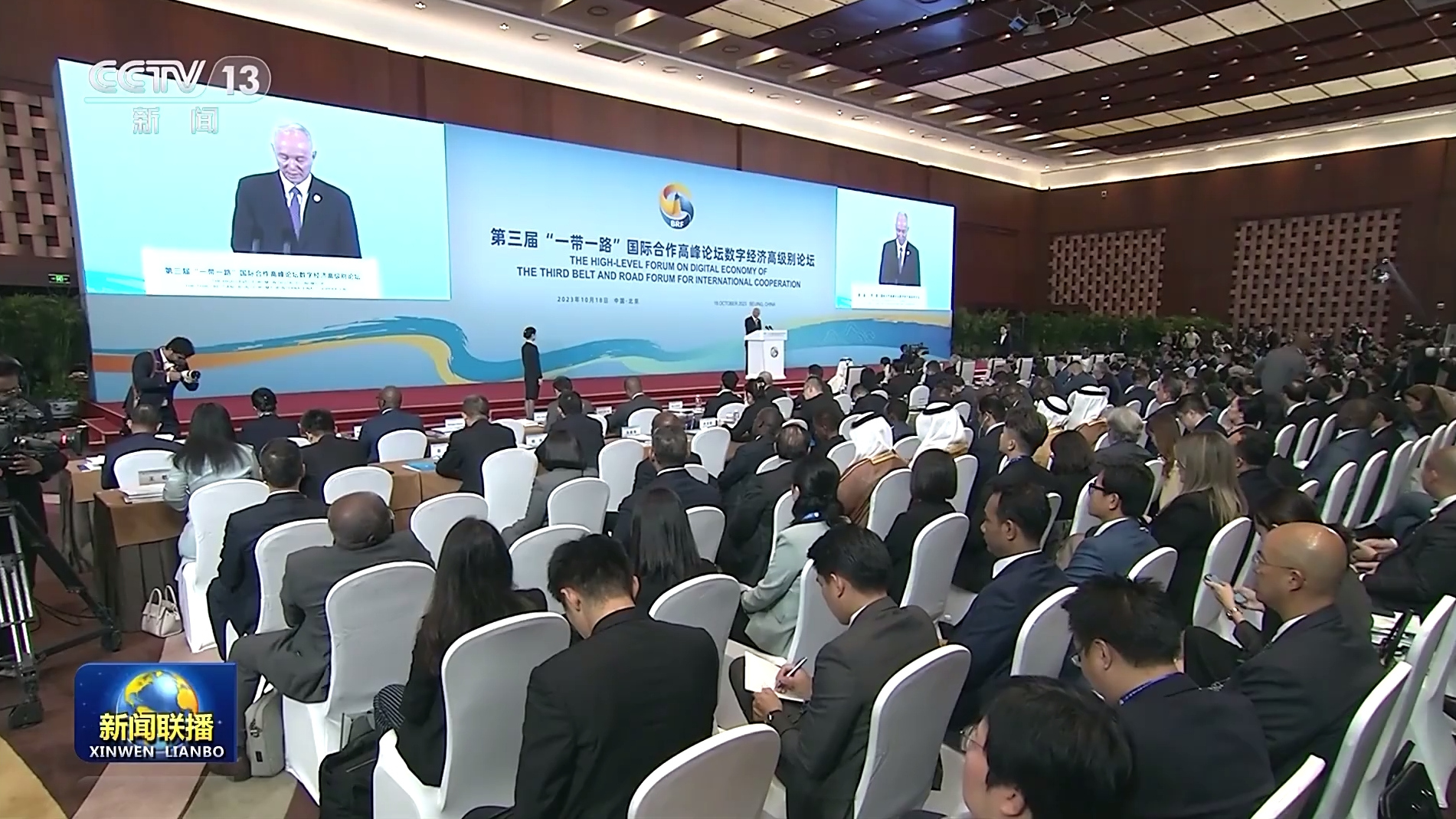 Senior Communist Party of China official Cai Qi delivers a speech at the High-level Forum on Digital Economy of the third Belt and Road Forum for International Cooperation, Beijing, China, October 18, 2023. /CMG