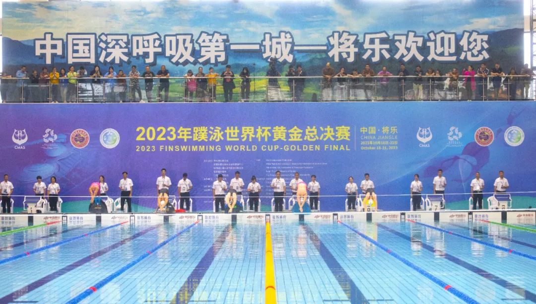 A view of the 2023 Finswimming World Cup Golden Final in Jiangle County, southeast China's Fujian Province, October 19, 2023. /Jiangle County Media Center