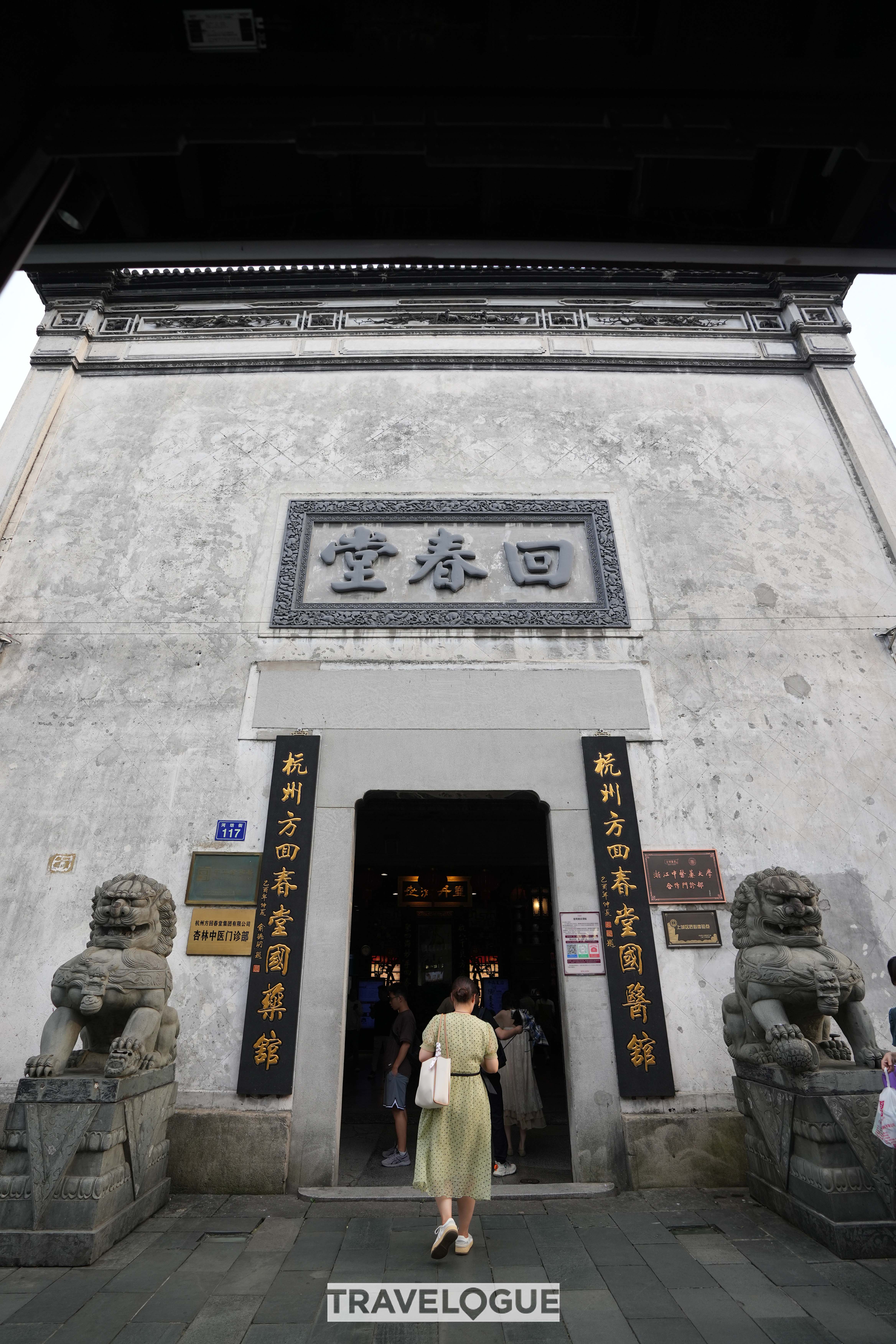 The photo shows one of Hangzhou's famous Chinese medicine halls, which has also become a popular spot for tourists. /CGTN