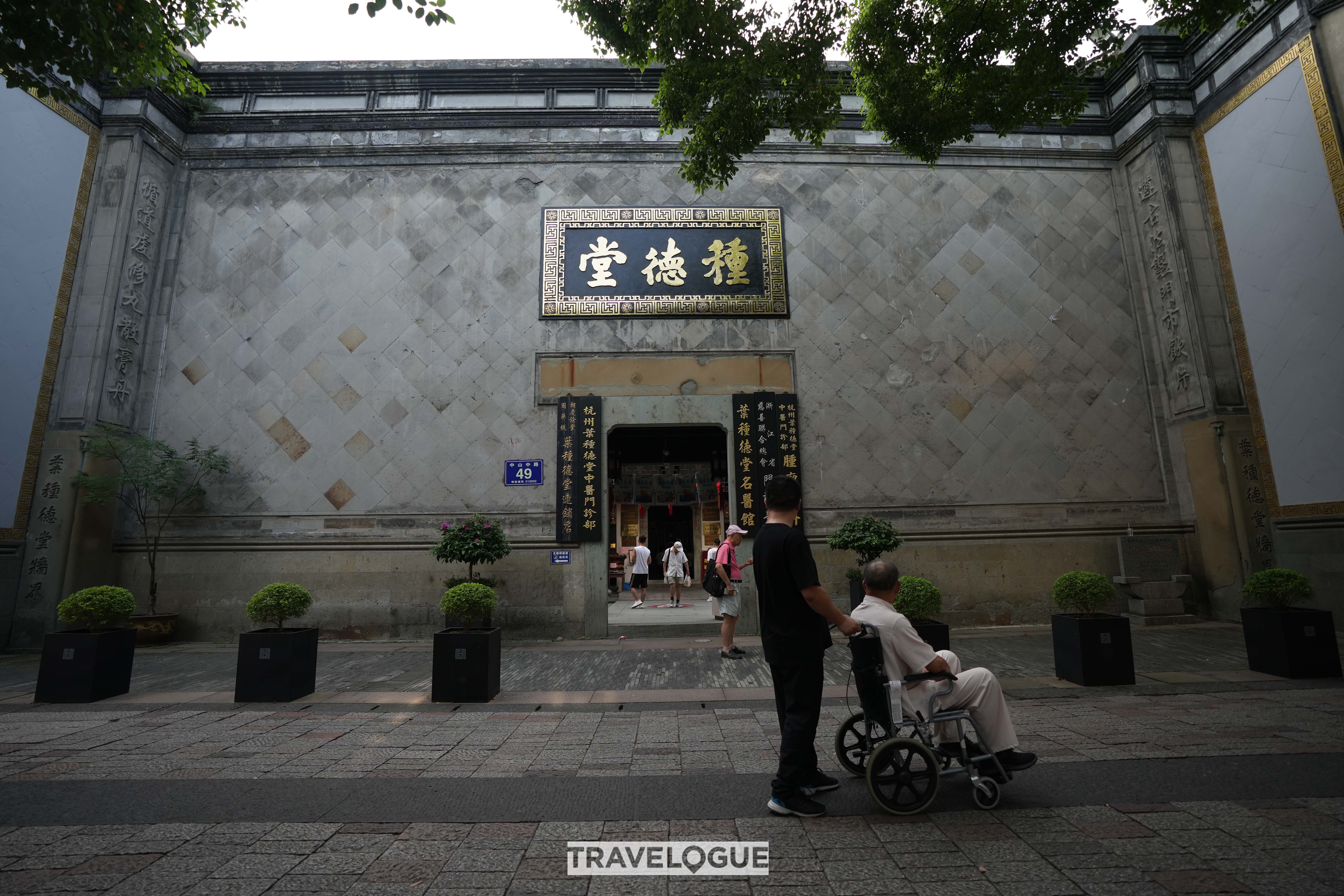 The photo shows one of Hangzhou's famous Chinese medicine halls, which has also become a popular spot for tourists. /CGTN