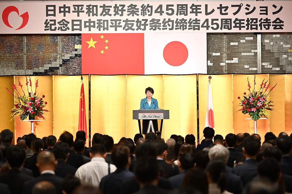 Japanese Foreign Minister Yoko Kamikawa delivers a speech at a reception commemorating the 45th anniversary of the signing of the China-Japan Treaty of Peace and Friendship in Tokyo, Japan, October 23, 2023. /CFP