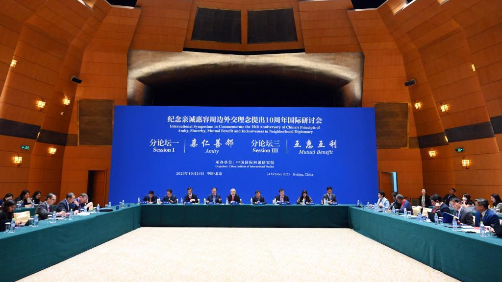 A session of an international symposium to commemorate the 10th anniversary of China's principle of amity, sincerity, mutual benefit and inclusiveness in neighborhood diplomacy, Beijing, capital of China, October 24, 2023. /Xinhua 