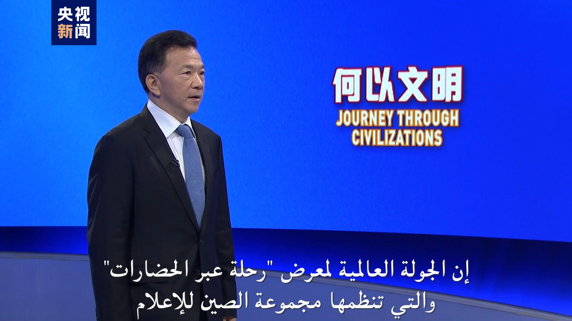 CMG President Shen Haixiong delivers a video speech at the opening ceremony of the 