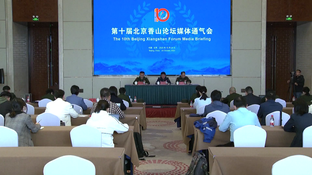 The 10th Beijing Xiangshan Forum Media Briefing is held in Beijing, China, October 24, 2023. /VCG