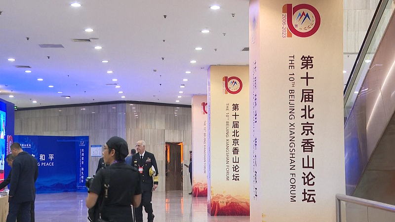 The opening ceremony of the 10th Beijing Xiangshan Forum was held in Beijing, October 30, 2023. /CFP