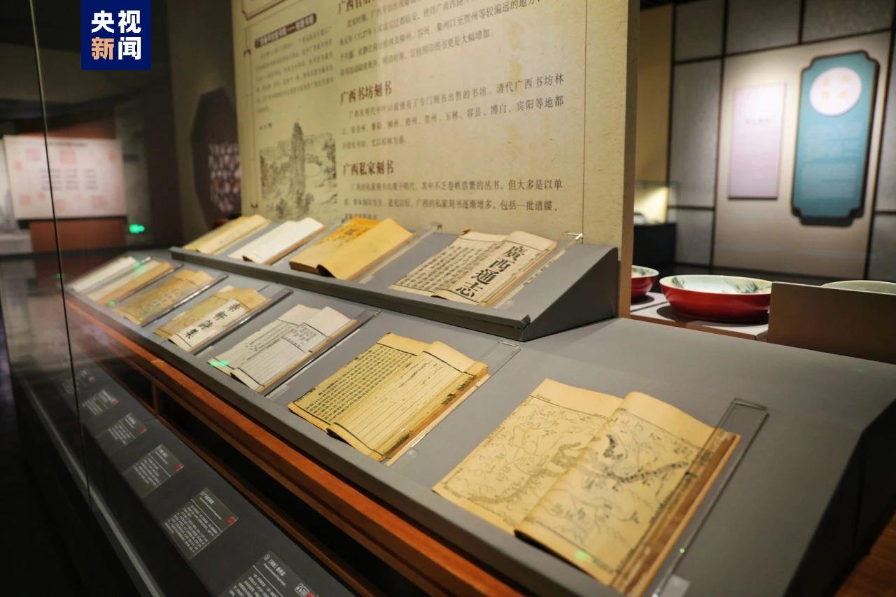 Ancient books are on display in Nanning at the Museum of Guangxi Zhuang Autonomous Region on November 4, 2023. /CMG