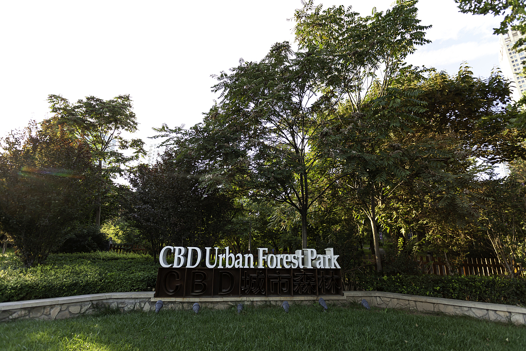 CBD Urban Forest Park in Beijing. /CFP