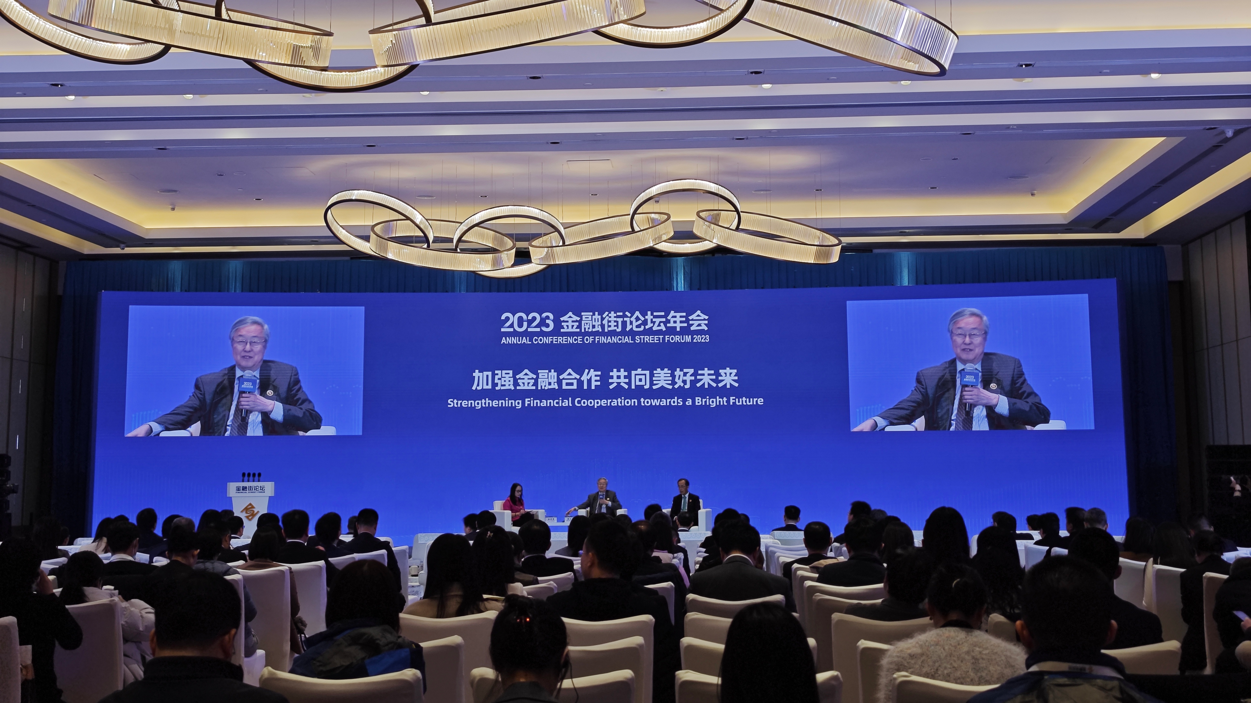 A view of the 2023 Financial Street Forum closing ceremony, Beijing, China, November 10, 2023. /Financial Street Forum