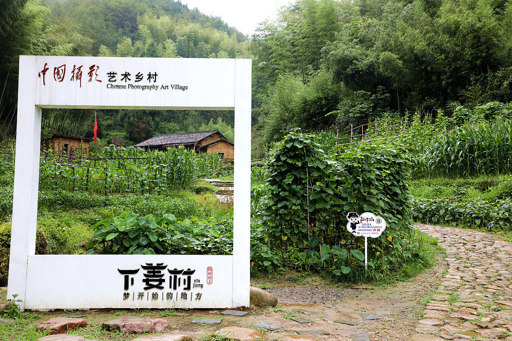 Xiajiang Village is the filming location for the Chinese anthology comedy film 