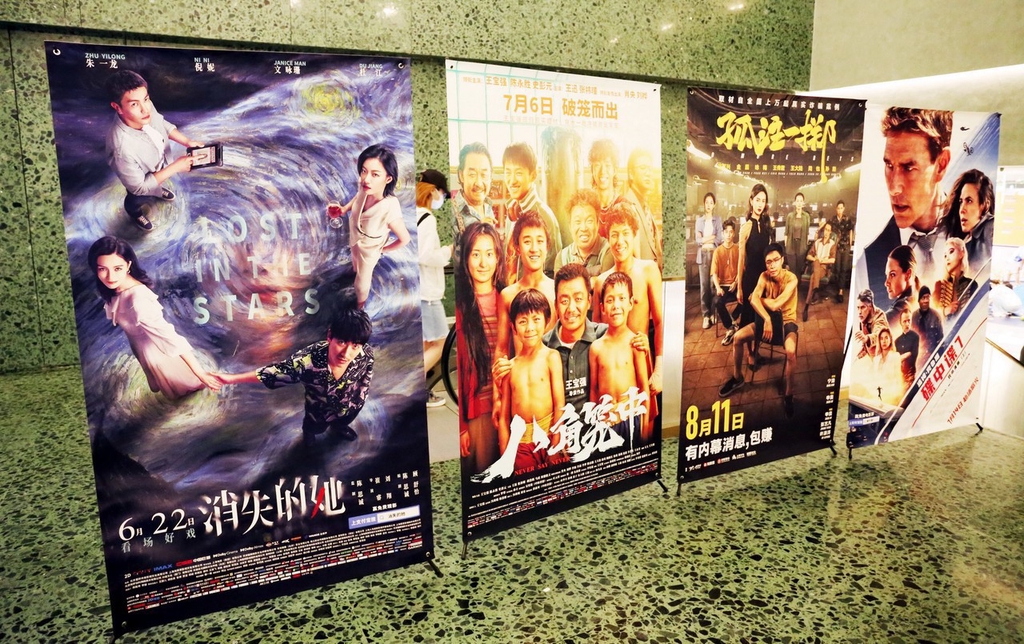 A photo shows movie posters at a cinema theater in Shanghai, China. /IC