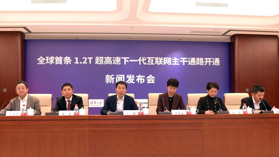 A press conference is held at the Tsinghua University in Beijing, capital of China, November 13, 2023. /Xinhua