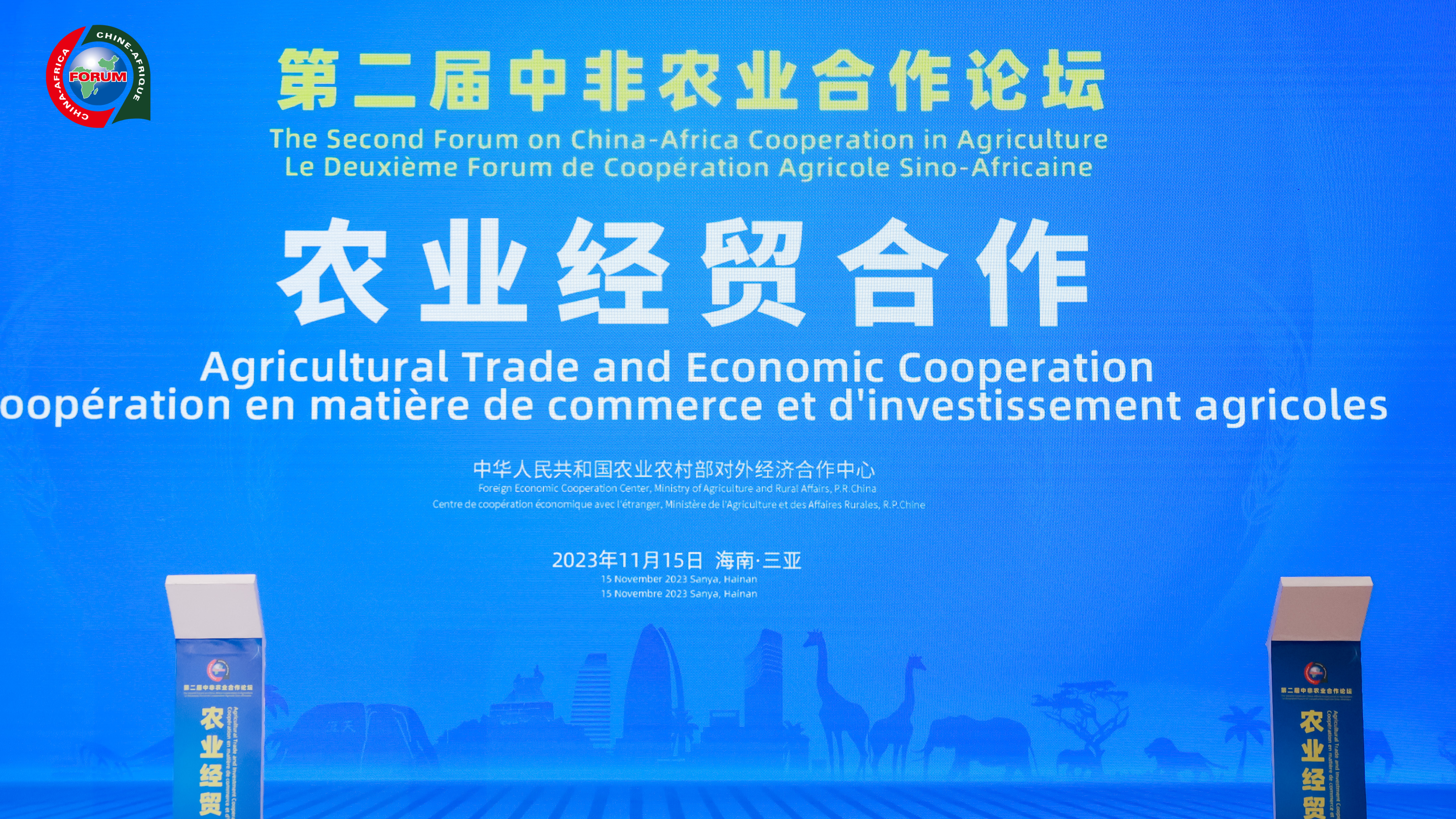 Agricultural Trade and Economic Cooperation sub-forum of second Forum on China-Africa Cooperation (FOCAC) in Agriculture held in Sanya, China's Hainan Province, Nov. 15, 2023.
