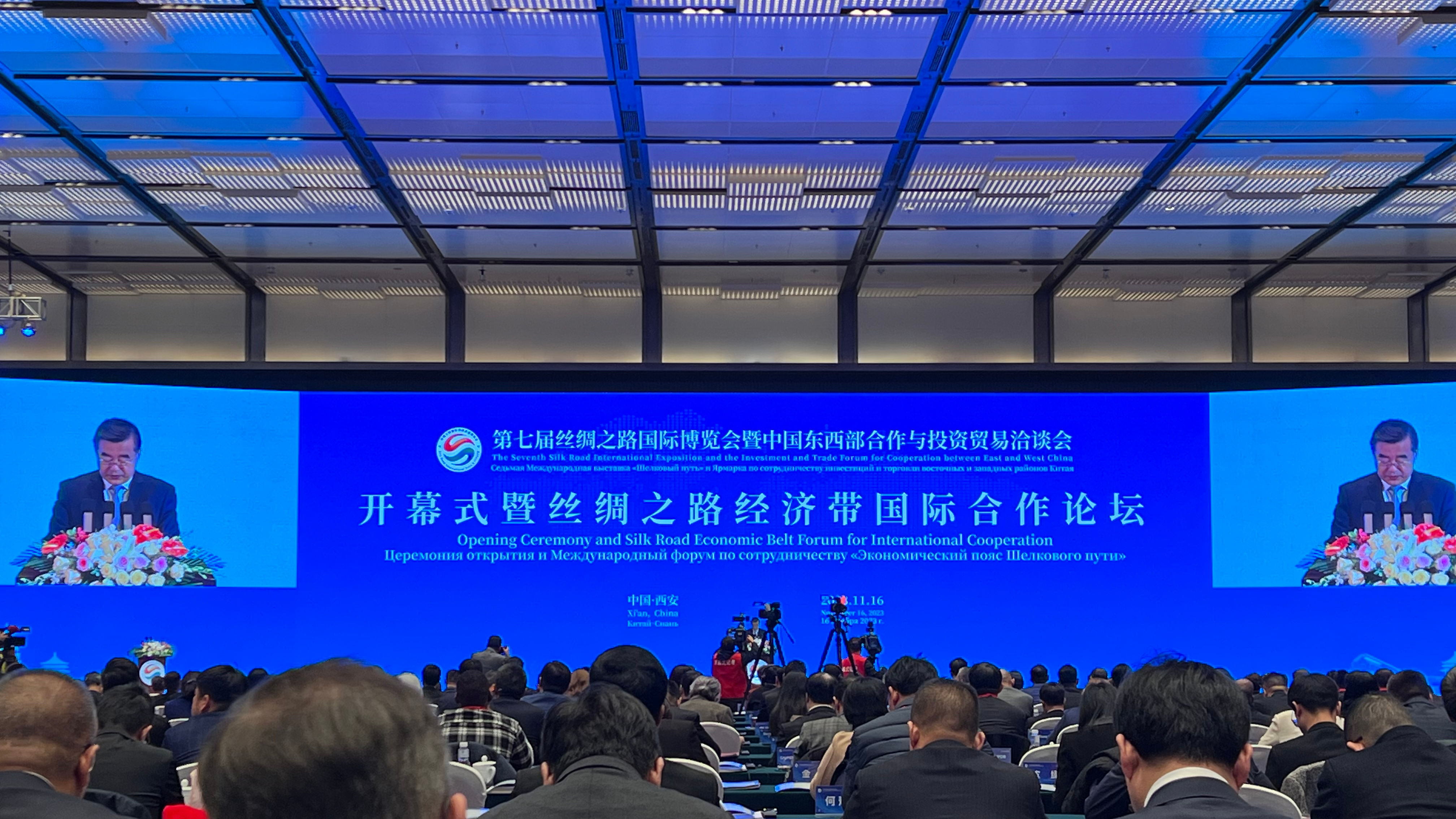 A view of the opening ceremony and the Silk Road Economic Belt Forum for International Cooperation, Xi'an, Shaanxi Province, northwest China, November 16, 2023. /CGTN