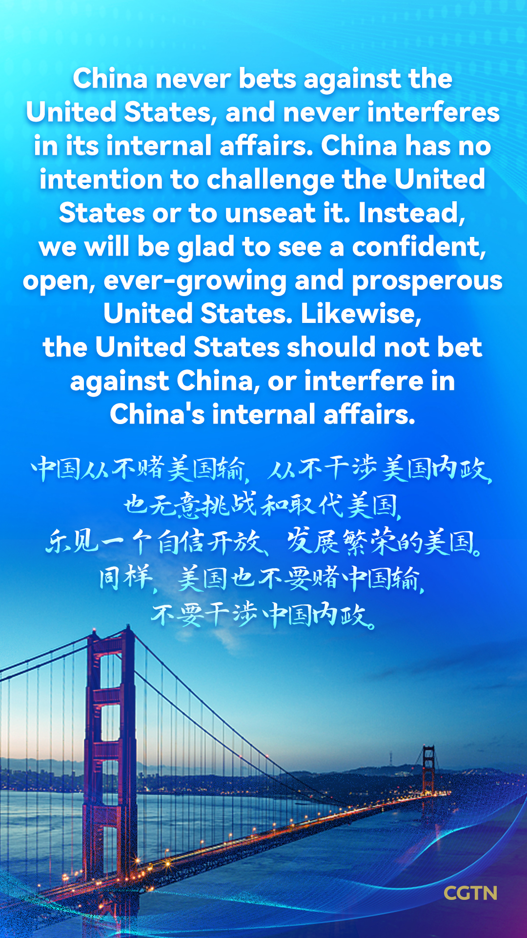 Xi Jinping's key quotes at the welcome dinner in U.S.