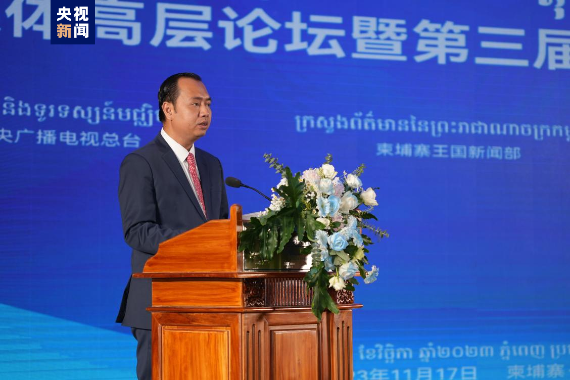Neth Pheaktra, Cambodia's Minister of Information, spoke at the forum. /CMG