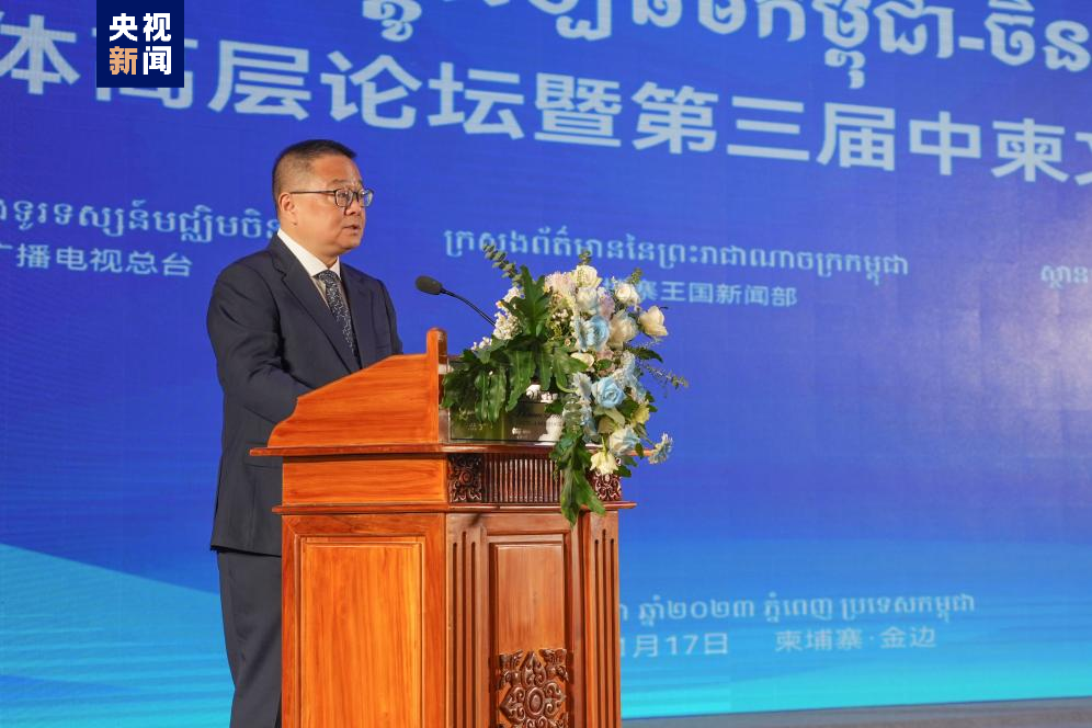 Hu Jinjun, CMG's vice president, spoke at the forum. /CMG