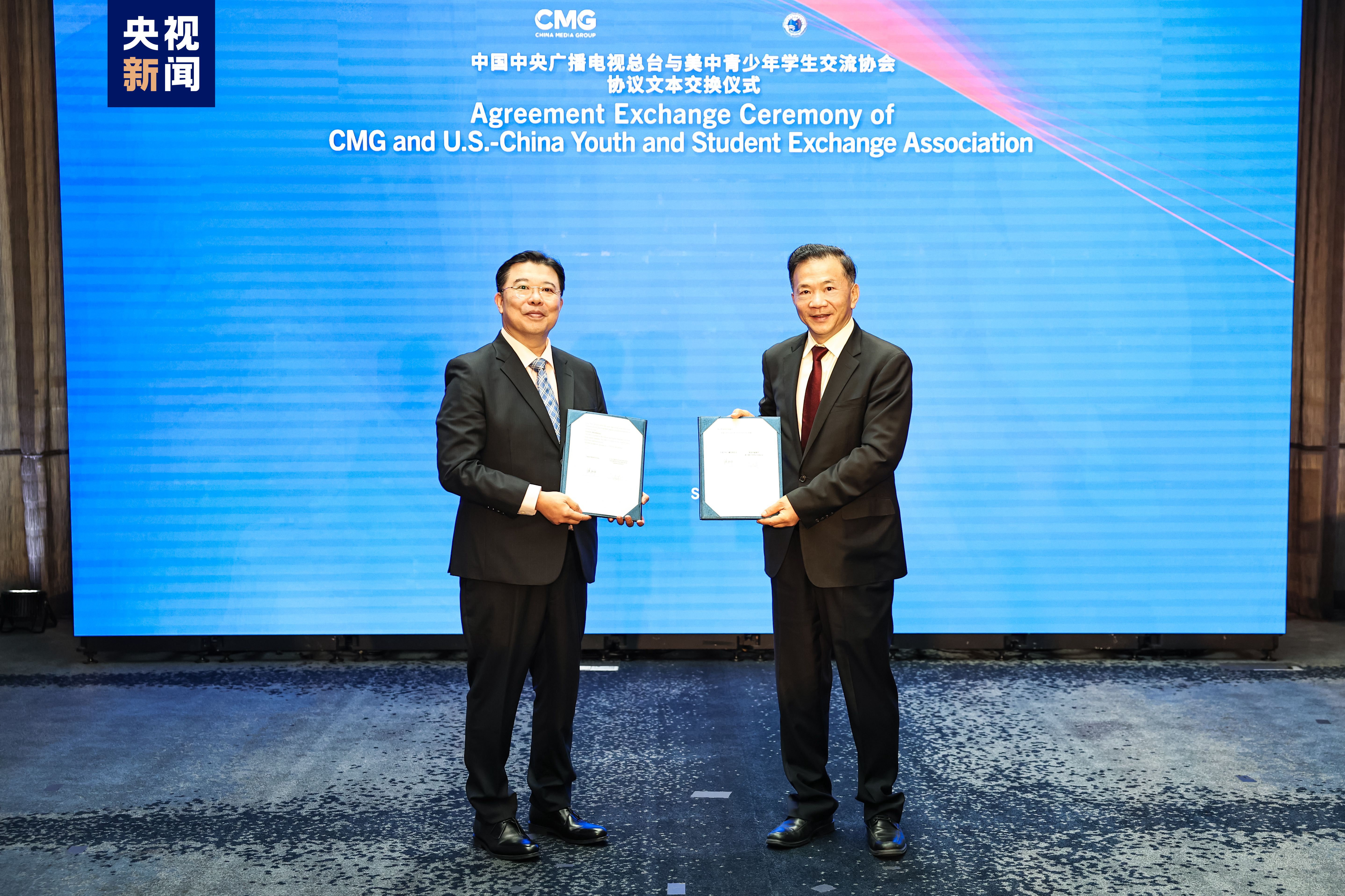 CMG exchanged agreements with the U.S.-China Youth and Student Exchange Association at the event. /CMG