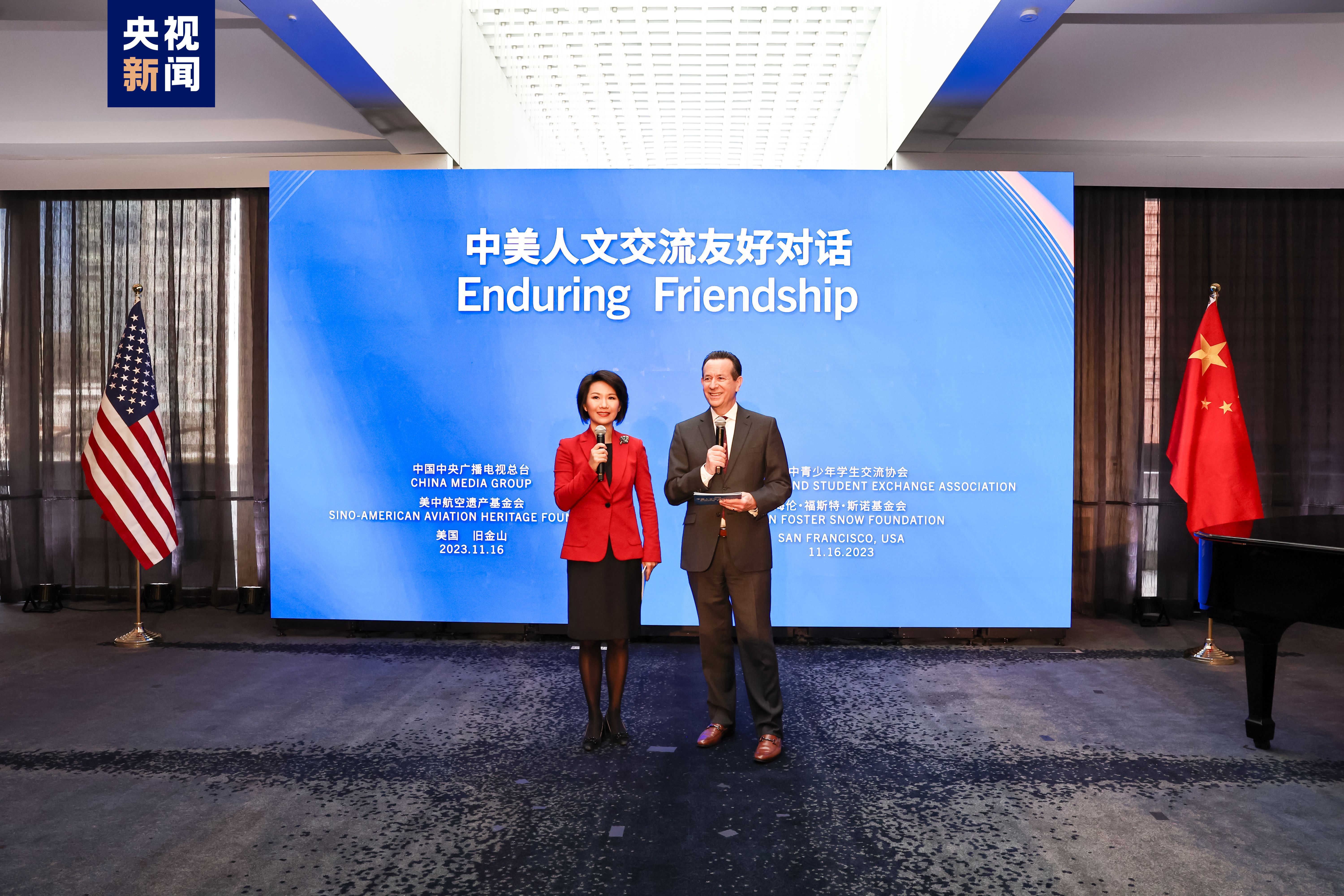 China Media Group (CMG) and organizations including the U.S.-China Youth and Student Exchange Association jointly held the 