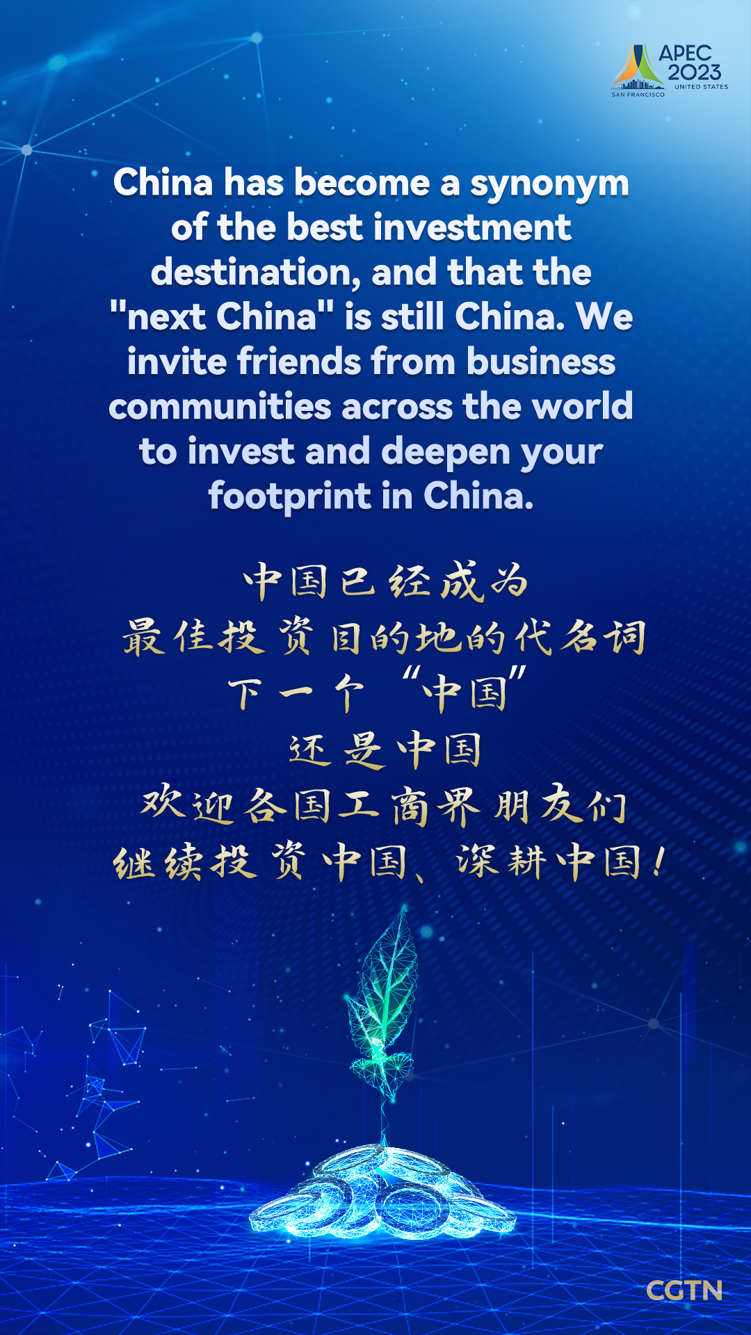 Key quotes from Xi Jinping's written speech at the APEC CEO Summit 
