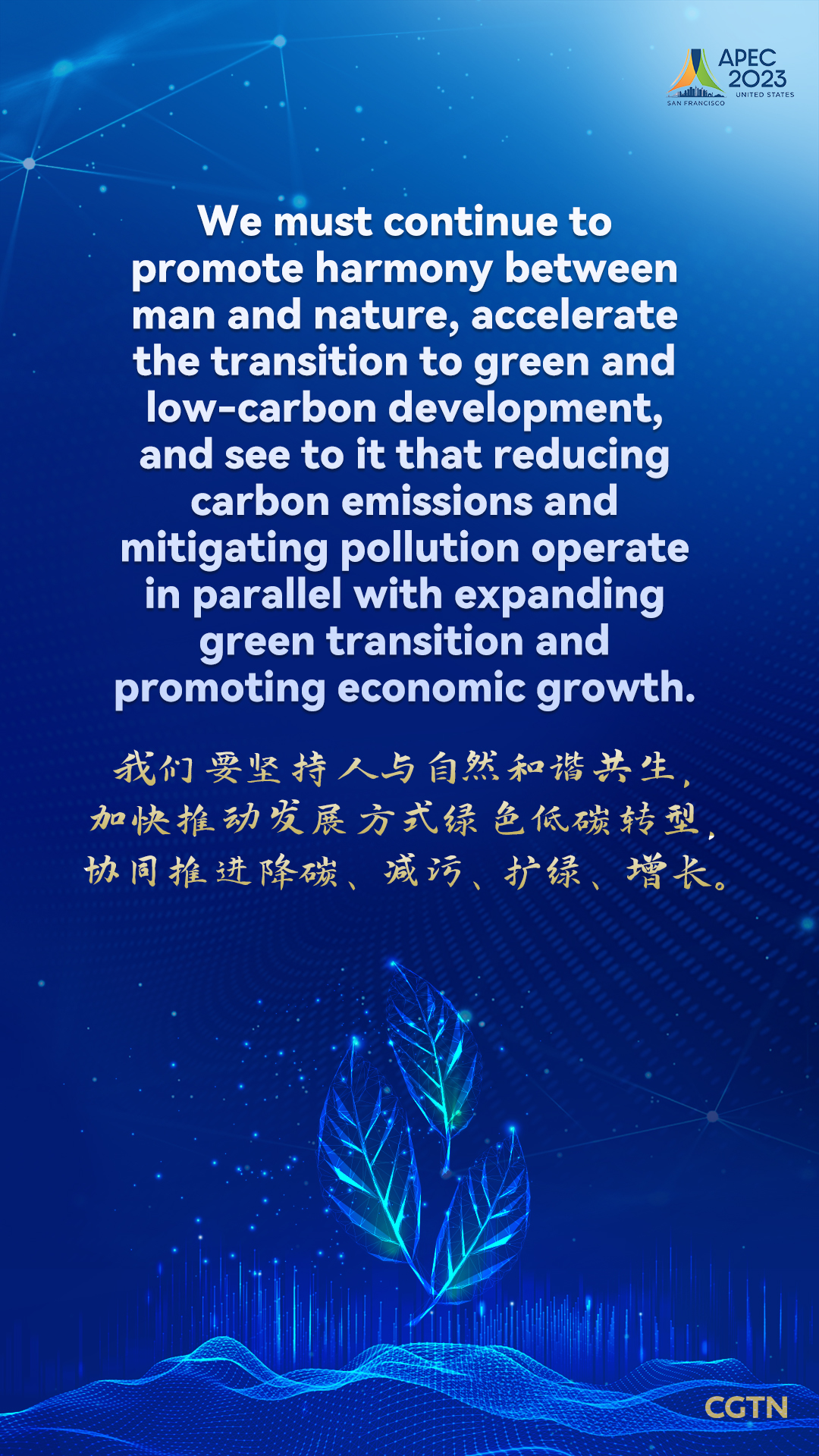 Key quotes from Xi Jinping's speech at 30th APEC Economic Leaders' Meeting