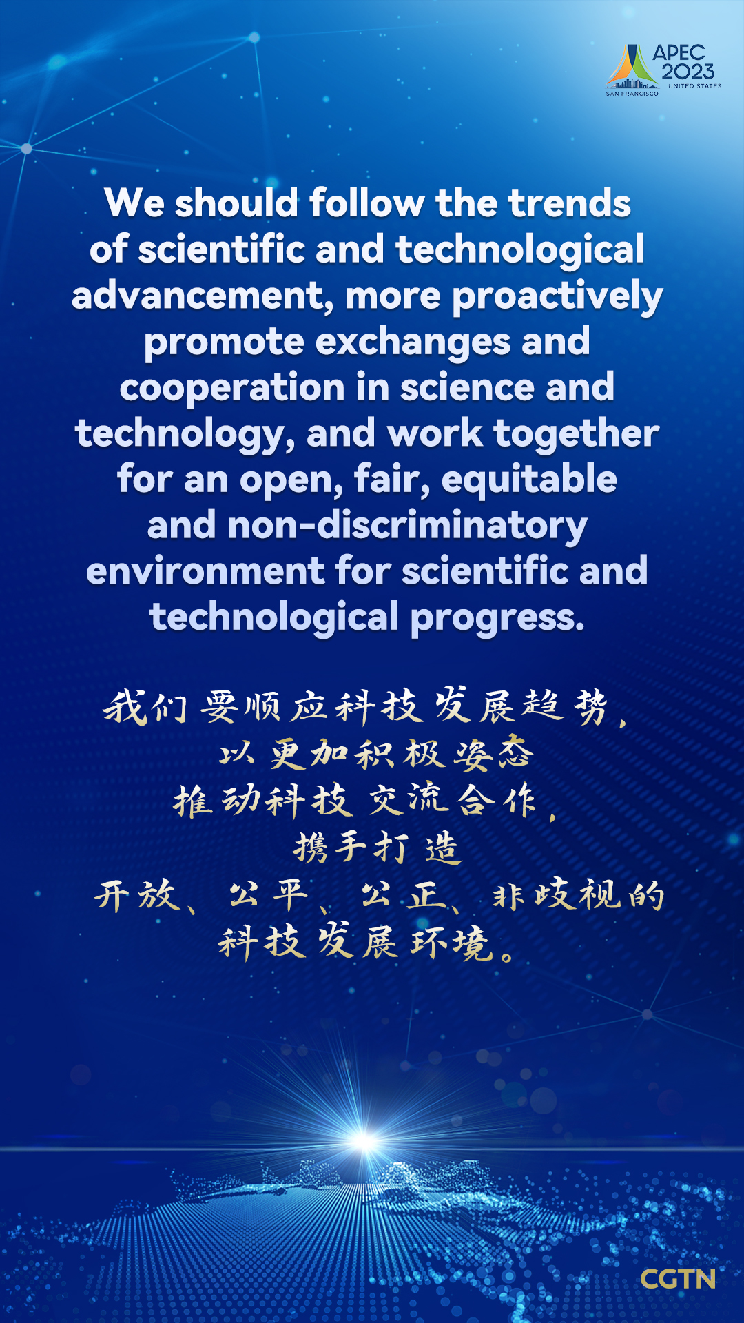 Key quotes from Xi Jinping's speech at 30th APEC Economic Leaders' Meeting