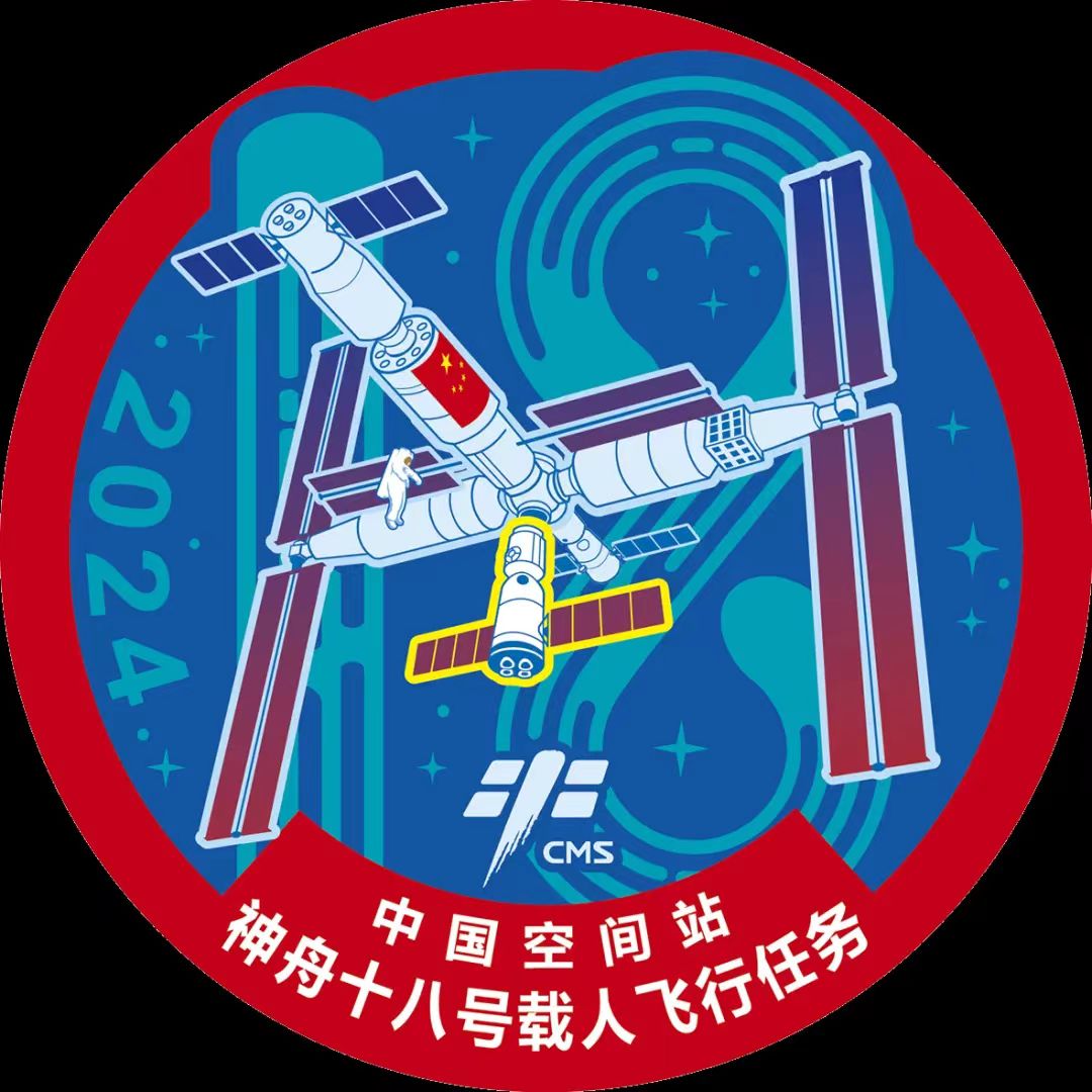 The logo of the Shenzhou-18 manned mission, one of China's four space station missions in 2024. /CMSA