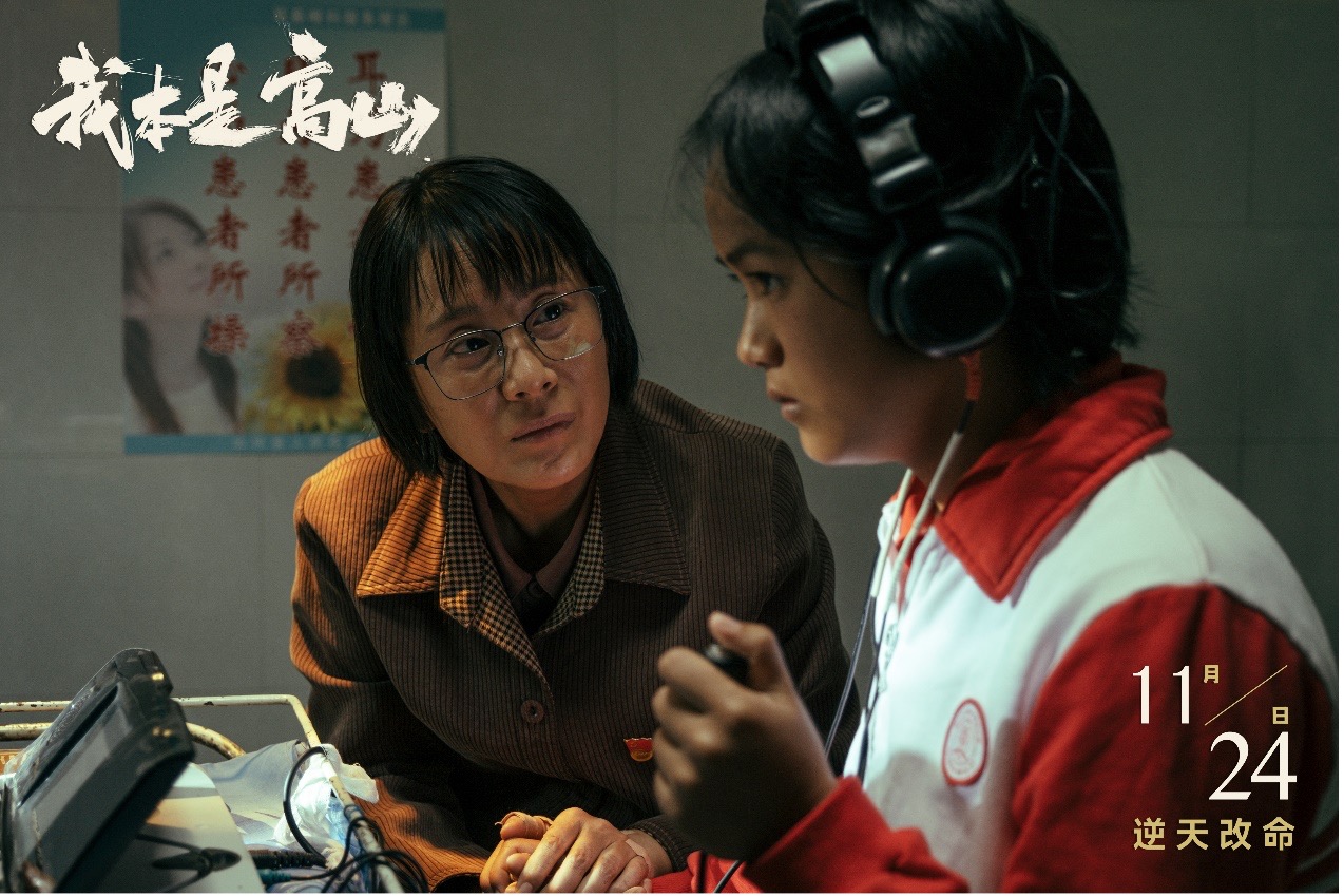 Actress Hai Qing (left) portrays the revered principal Zhang Guimei in the upcoming film “Beyond the Clouds” due out in Chinese cinemas on November 24, 2023. /Photo provided to CGTN