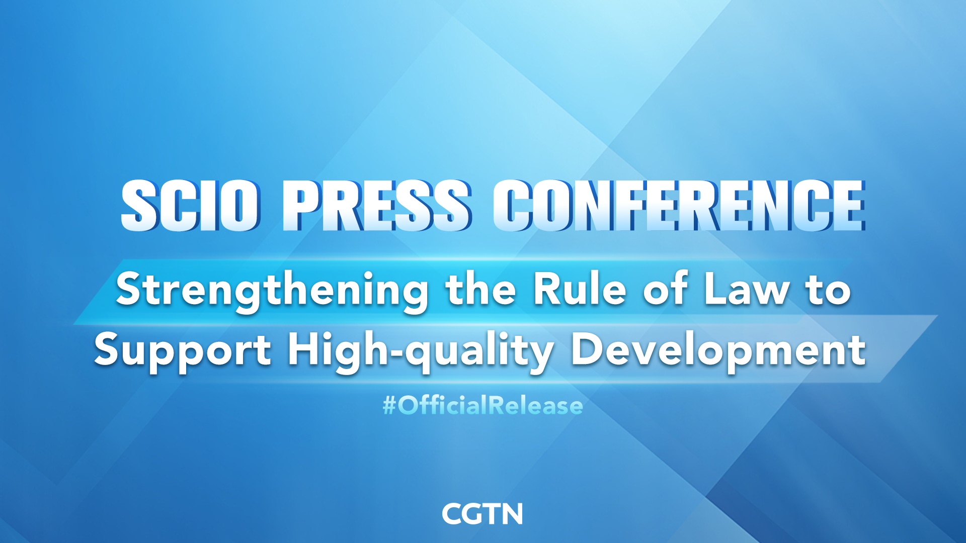 Live: SCIO holds presser on strengthening the rule of law for high-quality development