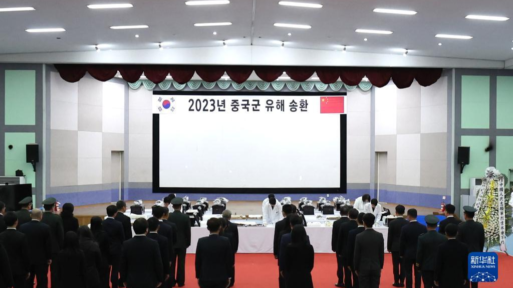 A ceremony to lay the remains of 25 Chinese soldiers killed in the 1950-53 Korean War in coffins is held in Seoul, the Republic of Korea, November 22, 2023. /Xinhua