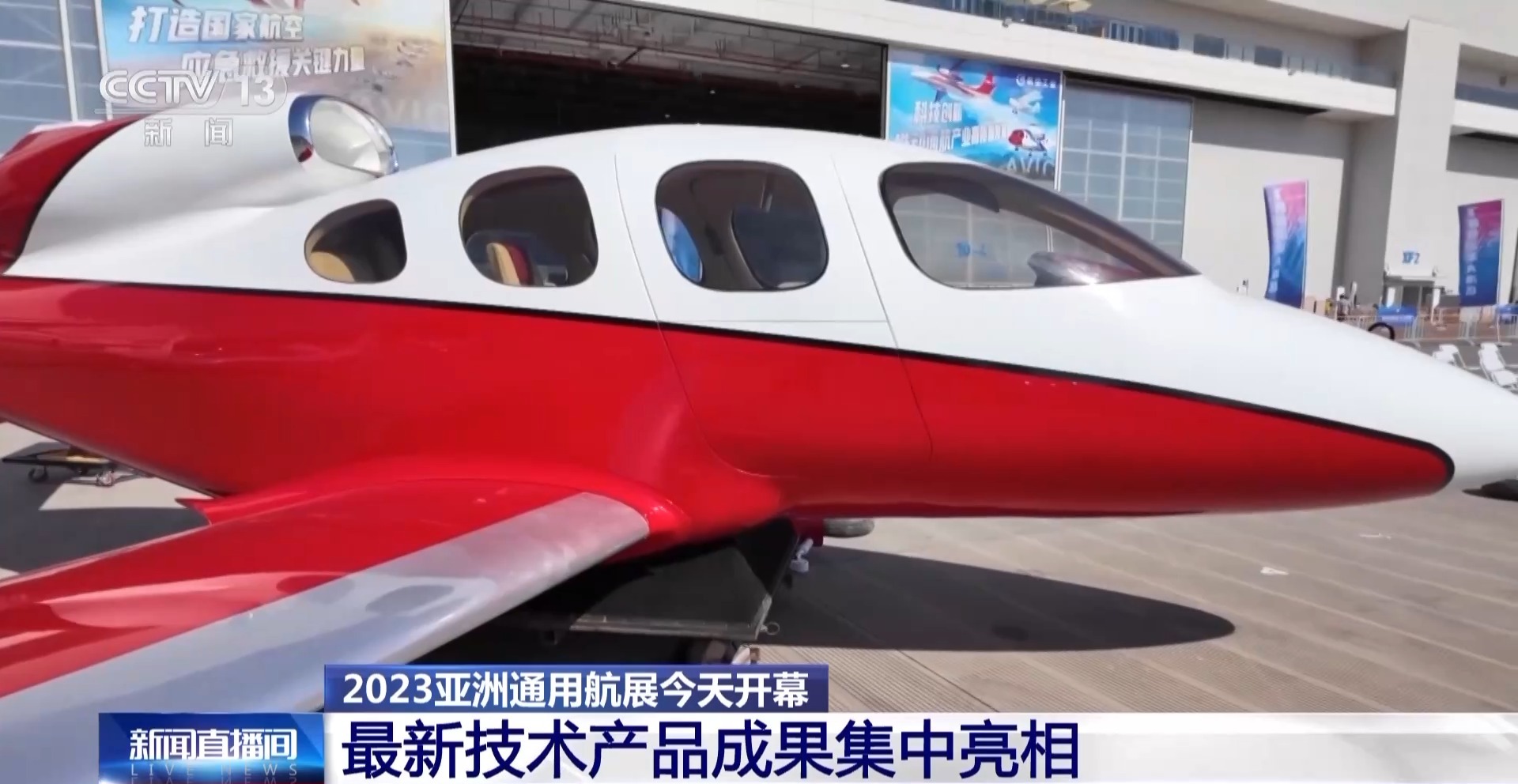 The Cirrus Vision SF50 jet on display at the 2023 AERO Asia show in Zhuhai City, south China's Guangdong Province, November 2023. /CFP