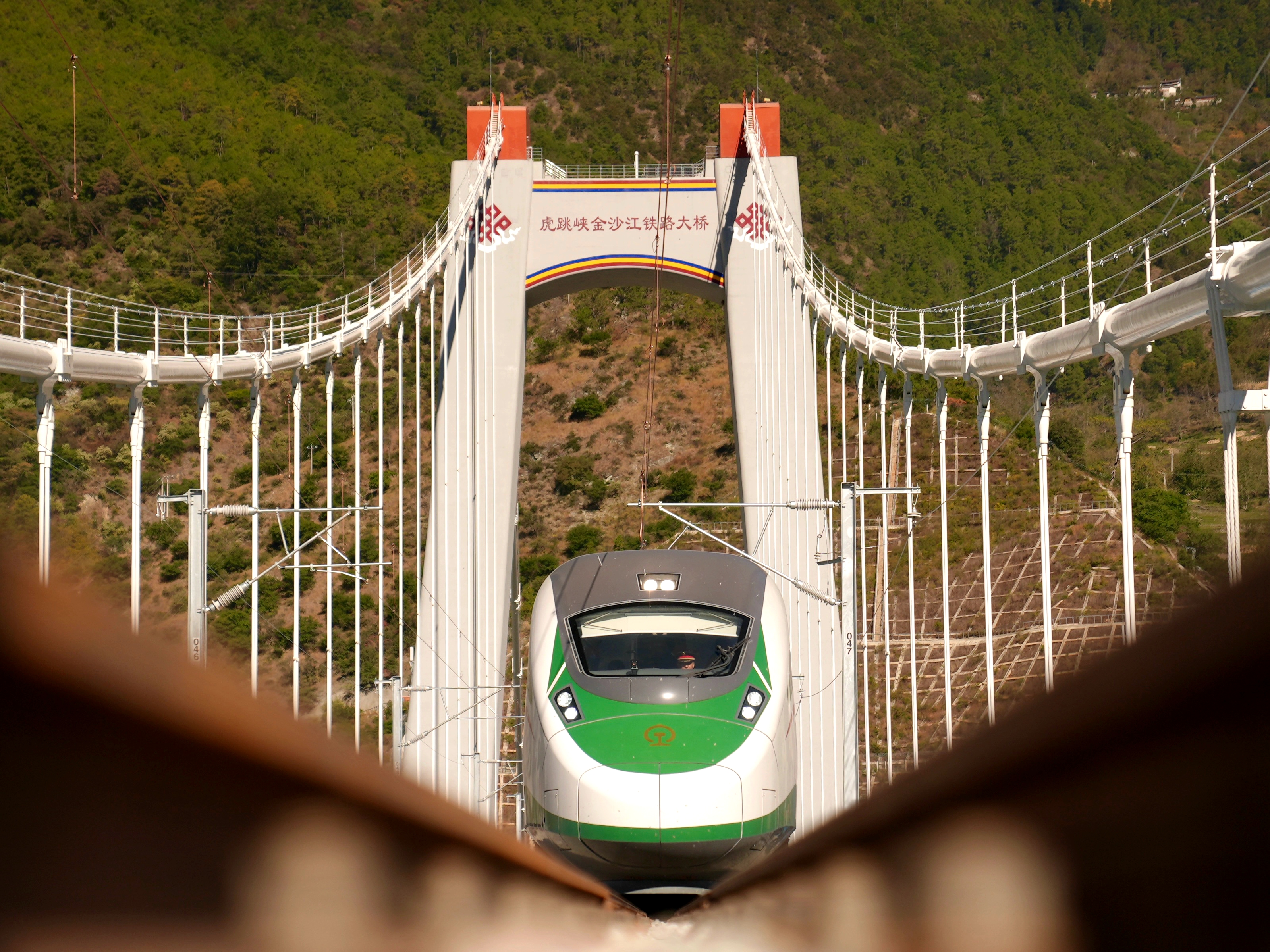A Fuxing bullet train runs on the railway bridge built on the Jinsha River in Diqing Tibetan Autonomous Prefecture, southwest China's Yunnan Province, November 26, 2023. /China Railway Kunming Bureau Group