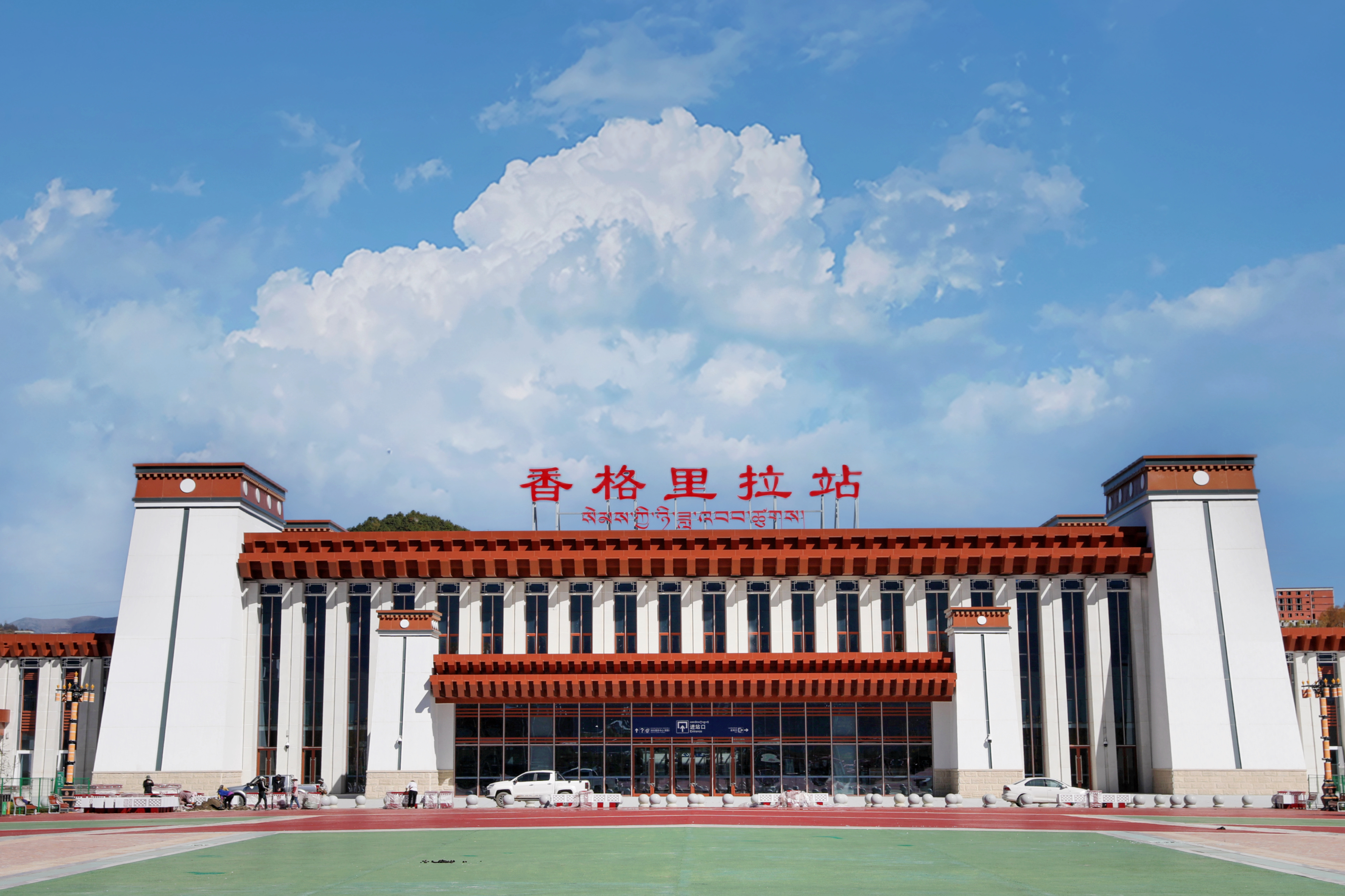 A view of the Shangri-La Railway Station in Diqing Tibetan Autonomous Prefecture, southwest China's Yunnan Province. /CGTN