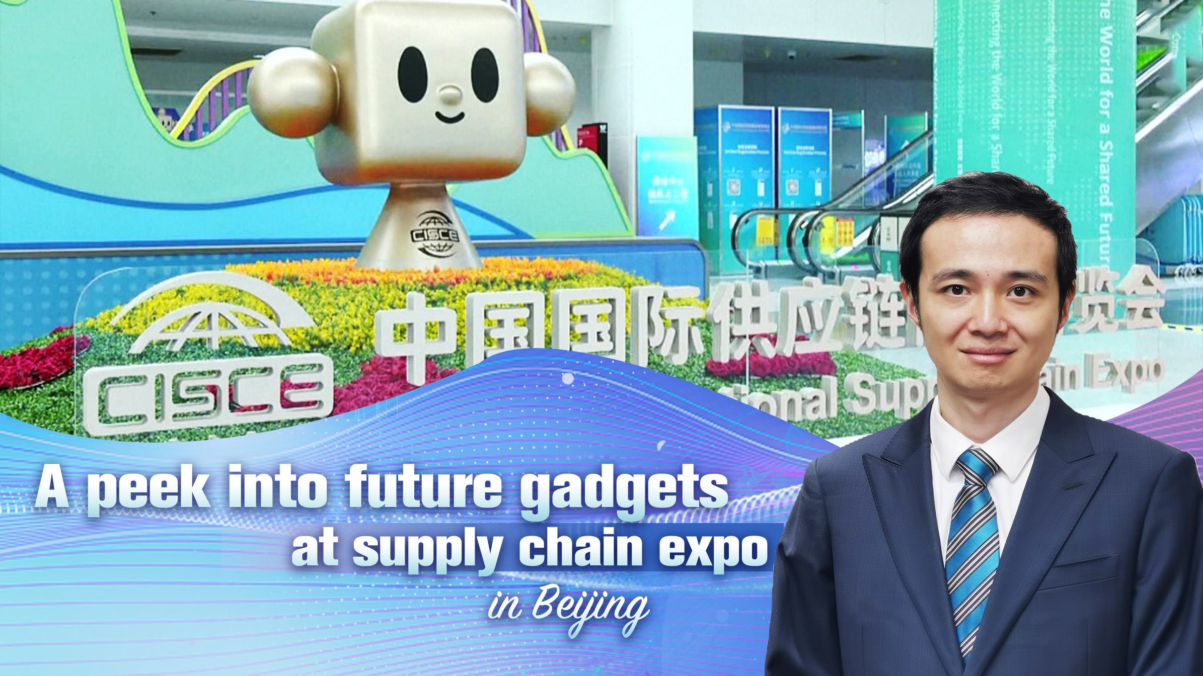 Live: A peek into future gadgets at supply chain expo in Beijing