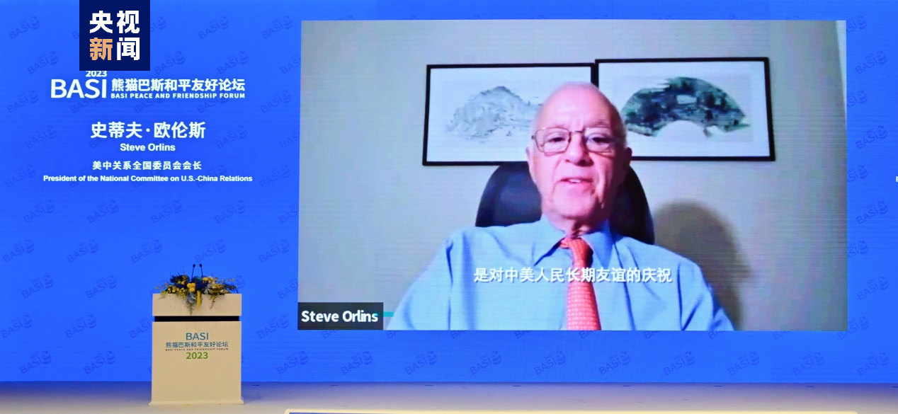 Steve Orlins, the president of National Committee of U.S.-China Relations, gave his wishes via a video message. /CMG