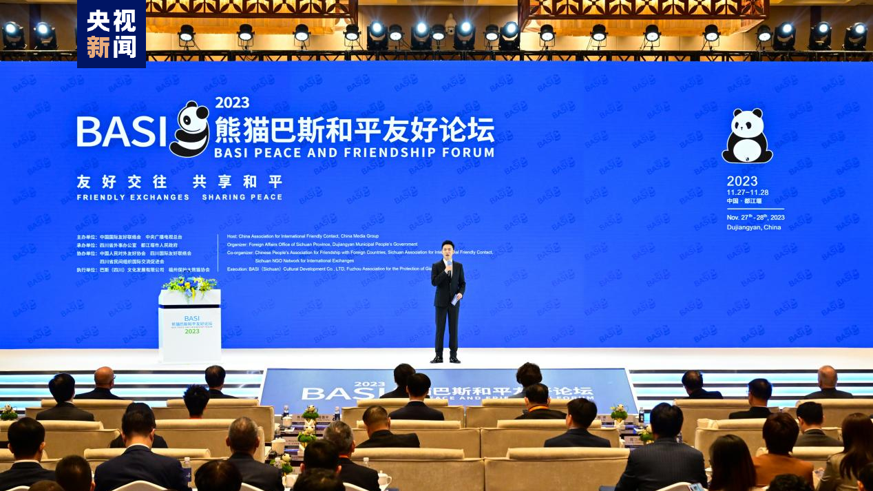 The opening ceremony of the 2023 Basi Peace and Friendship Forum. /CMG