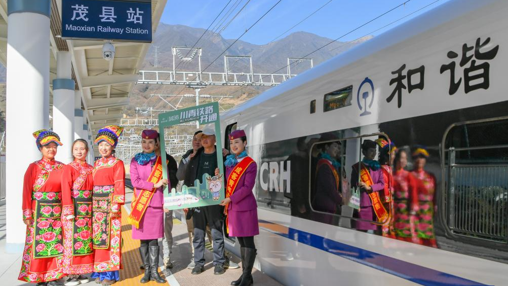 People pose for photos at Maoxian Railway Station in Maoxian County, southwest China's Sichuan Province, November 28, 2023. /Xinhua