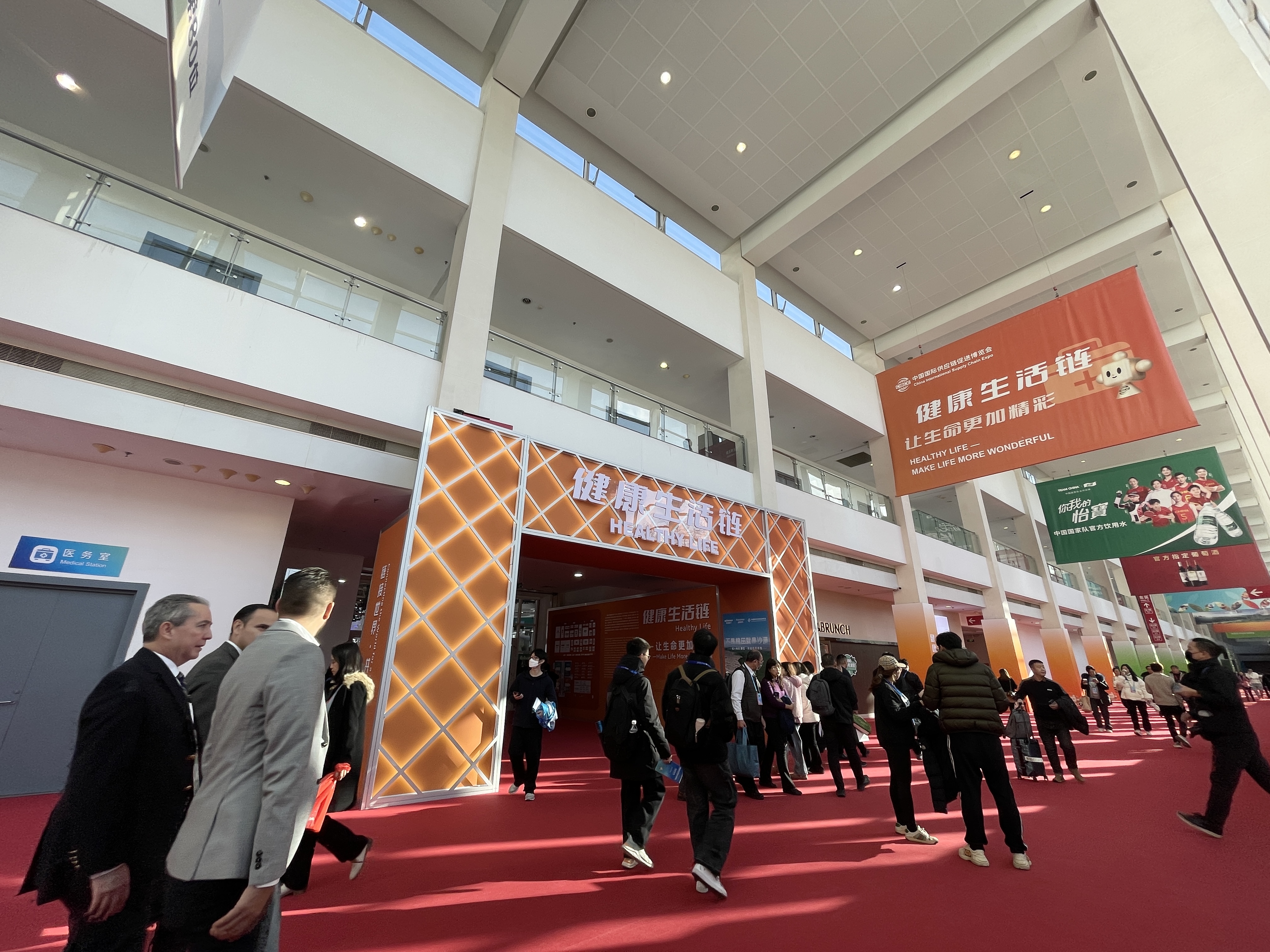 The entrance to the exhibition area features the supply chain of healthy living at the China International Supply Chain Expo, Beijing, China, November 29, 2023. /CGTN
