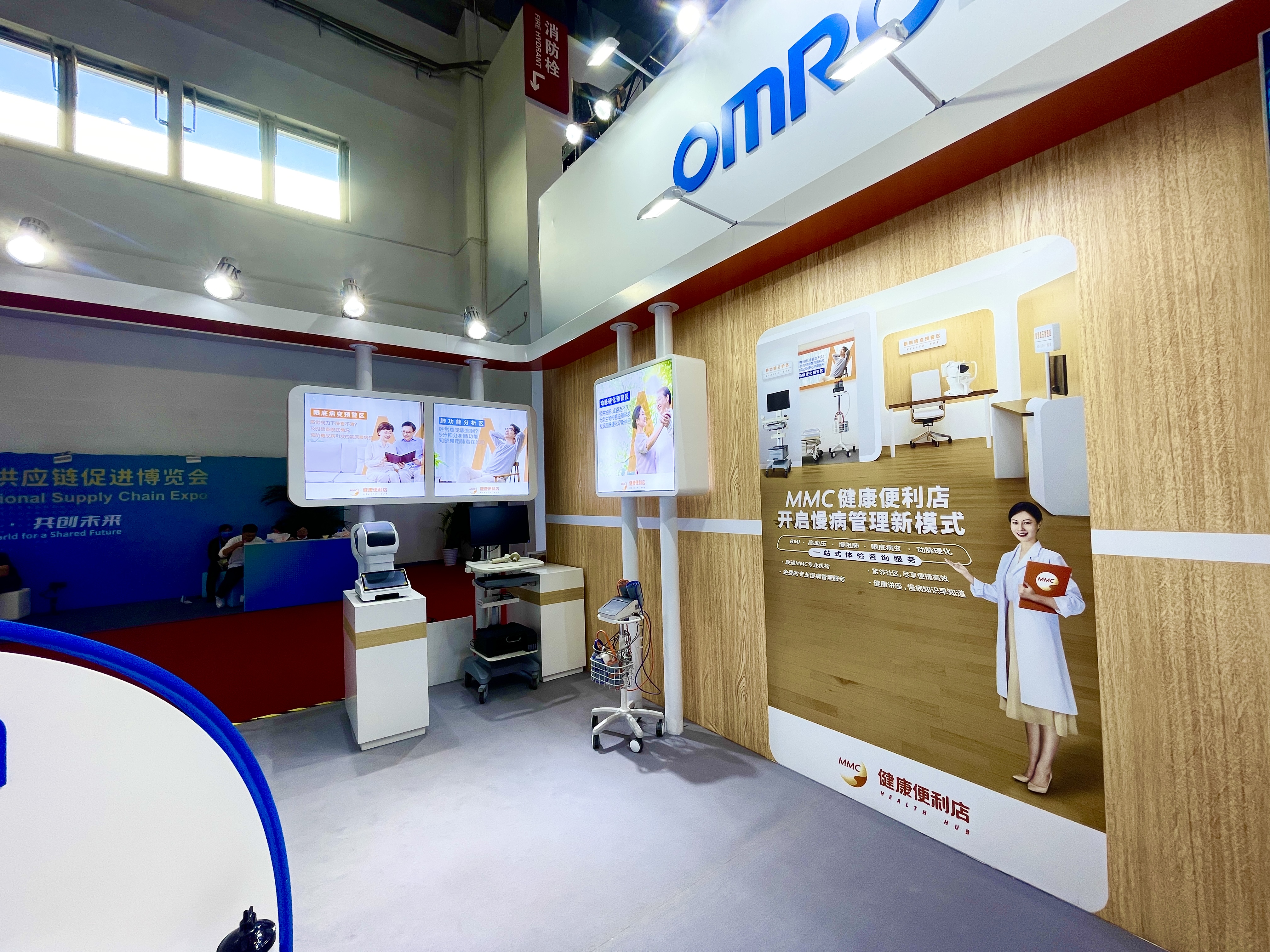 The MMC Health Hub in the exhibition area features the supply chain of healthy living at the China International Supply Chain Expo in Beijing, China, November 29, 2023. /CGTN