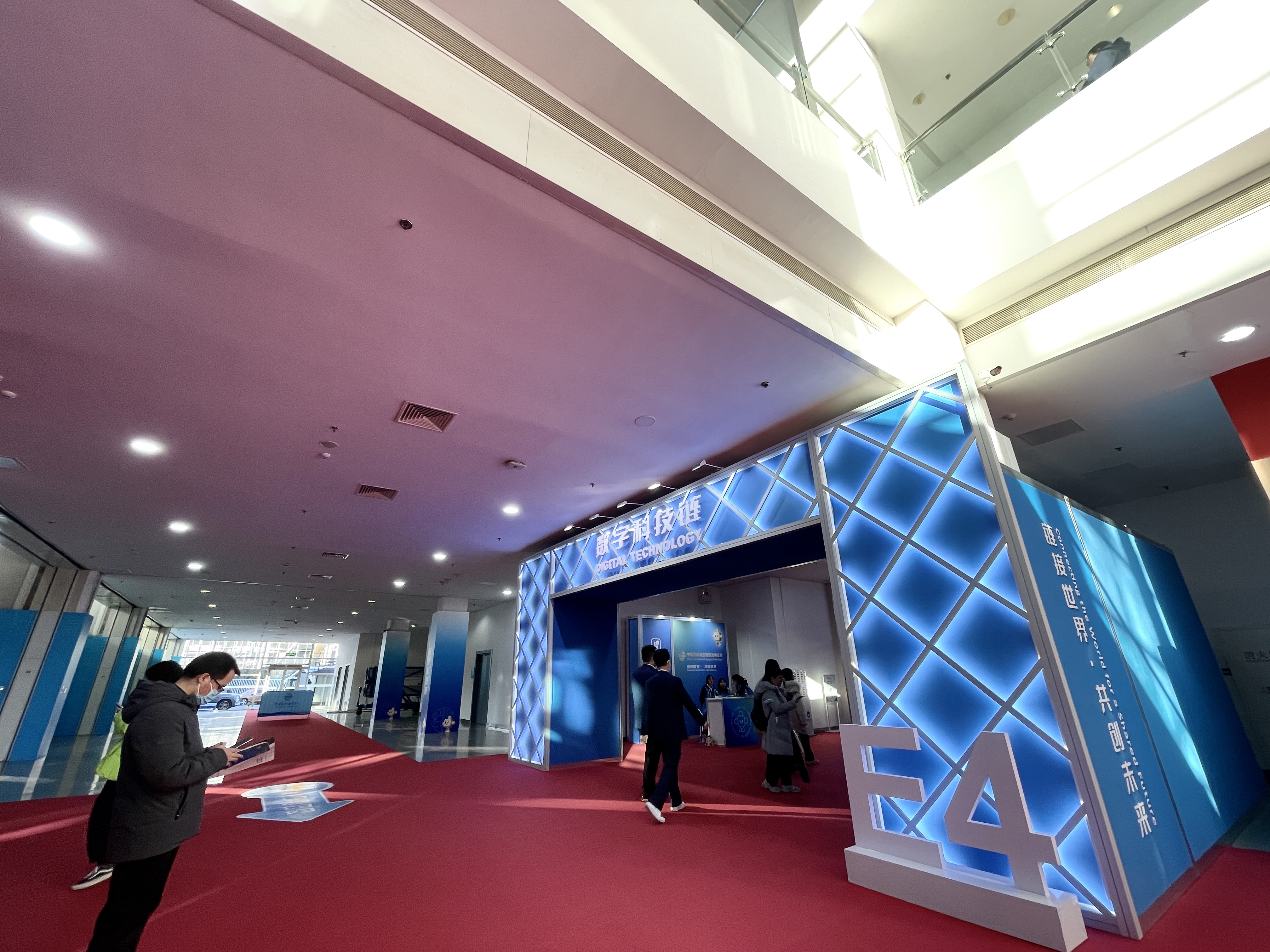The entrance to the exhibition area features the supply chain of digital technology at the China International Supply Chain Expo, Beijing, China, November 29, 2023. /CGTN