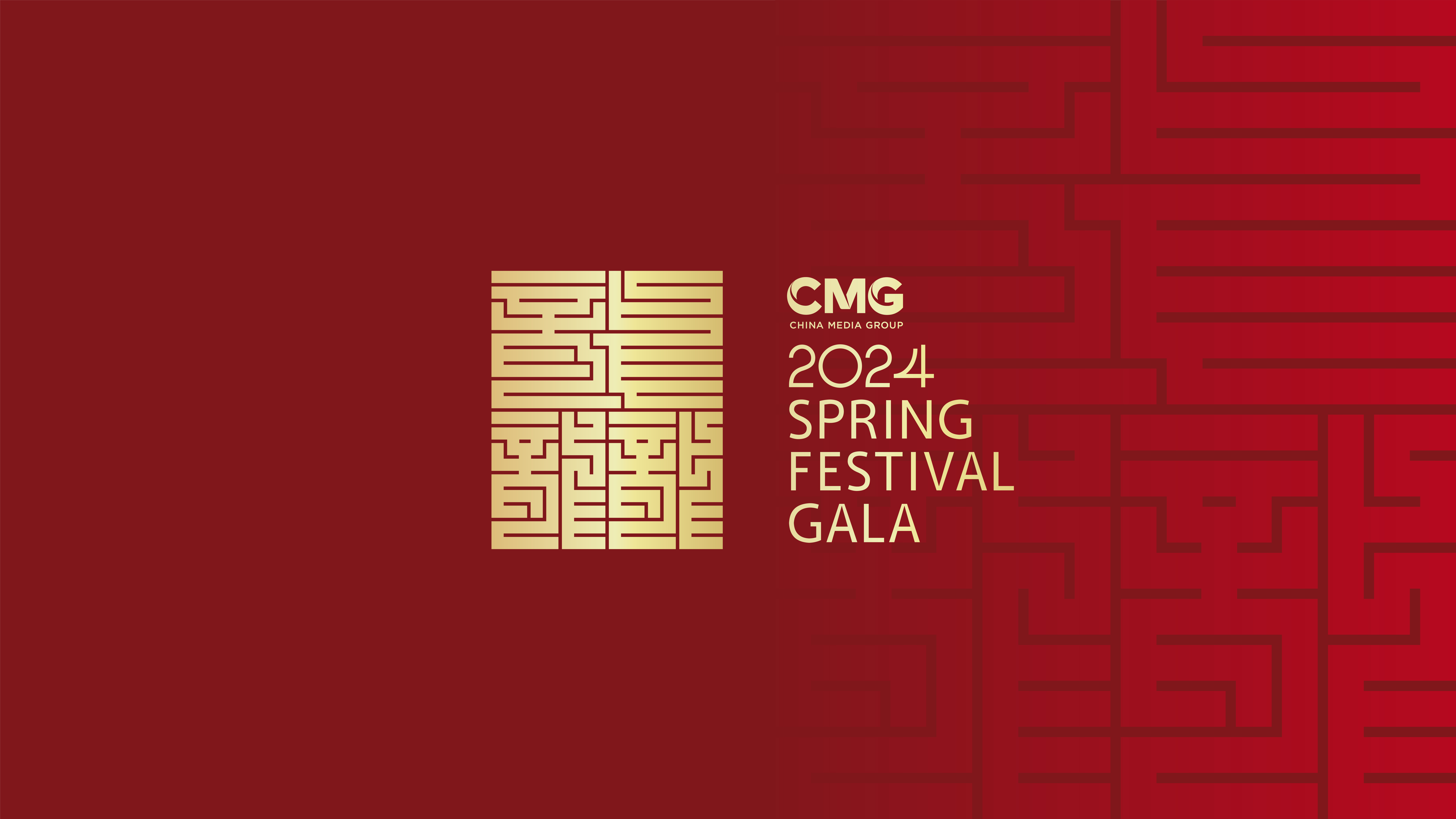 The logo for the 2024 Spring Festival Gala. /CMG