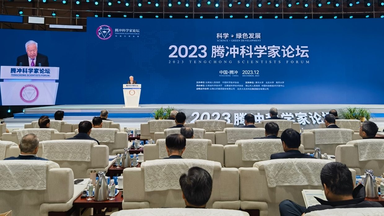 2023 Tengchong Scientists Forum brings together hundreds of leading scientists from a wide range of research areas and entrepreneurs, December 1, 2023. Luo Caiwen/CGTN