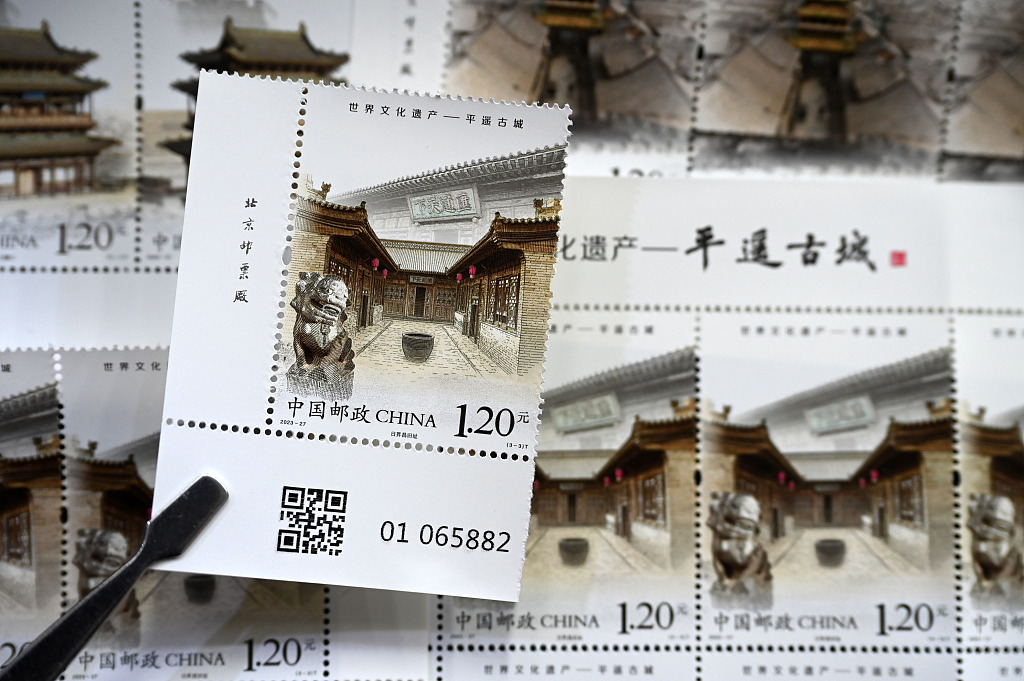 A photo taken on December 3, 2023 shows special stamps featuring the ancient city of Pingyao issued by China Post. /CFP