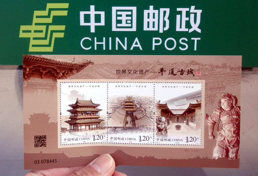 A photo taken on December 3, 2023 shows special stamps featuring the ancient city of Pingyao issued by China Post. /CFP